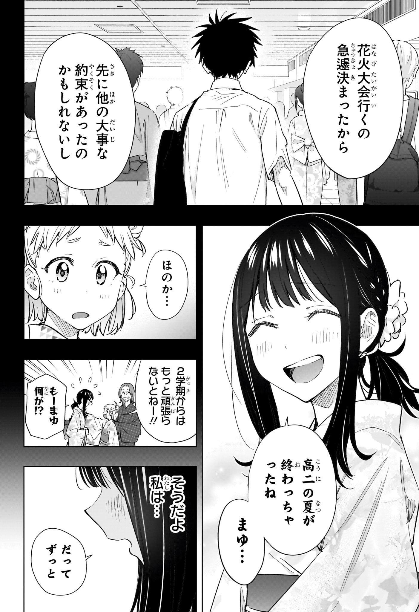 ひまてん! Chap 48 - Next Chap 49
