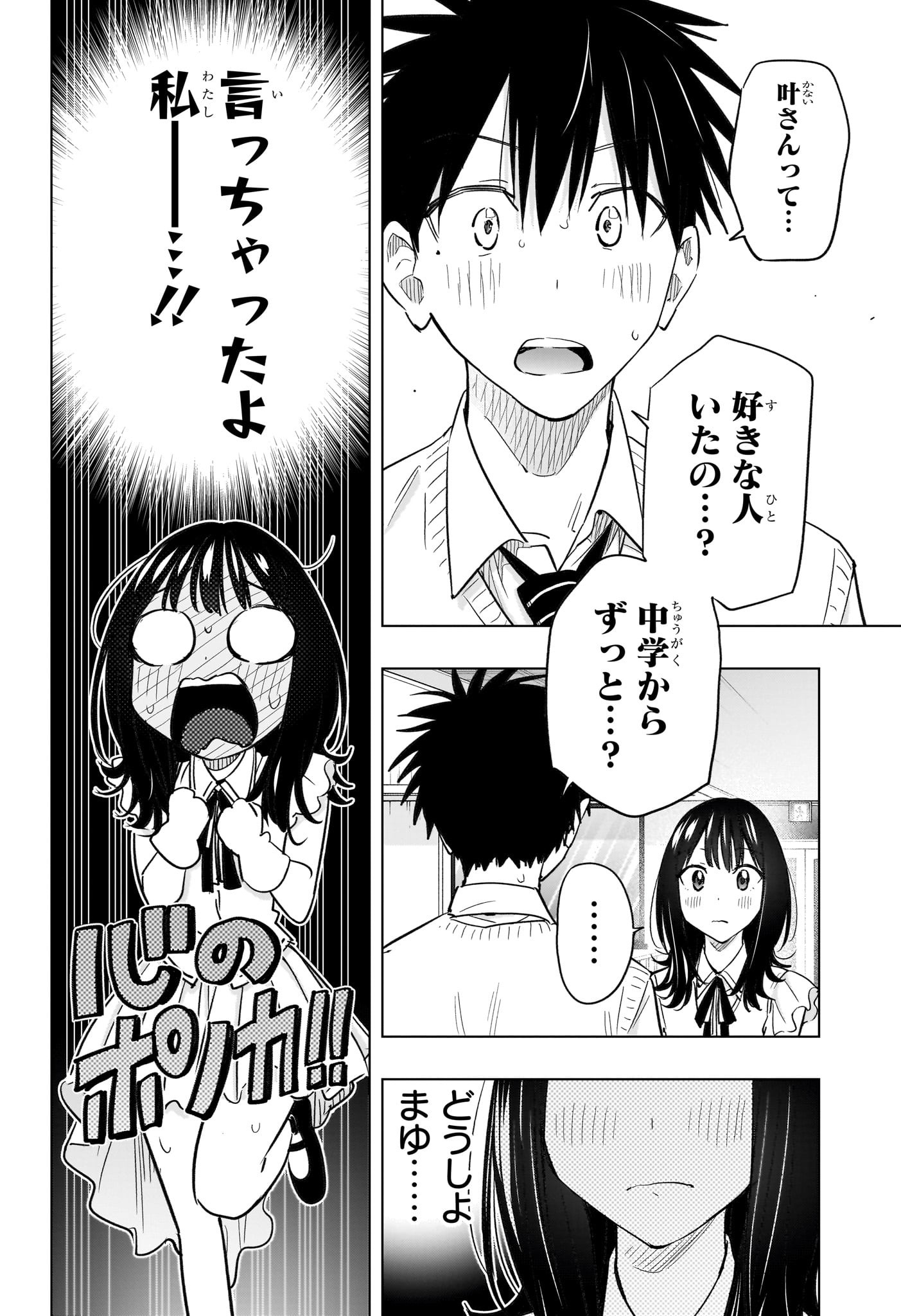 ひまてん! Chap 48 - Next Chap 49