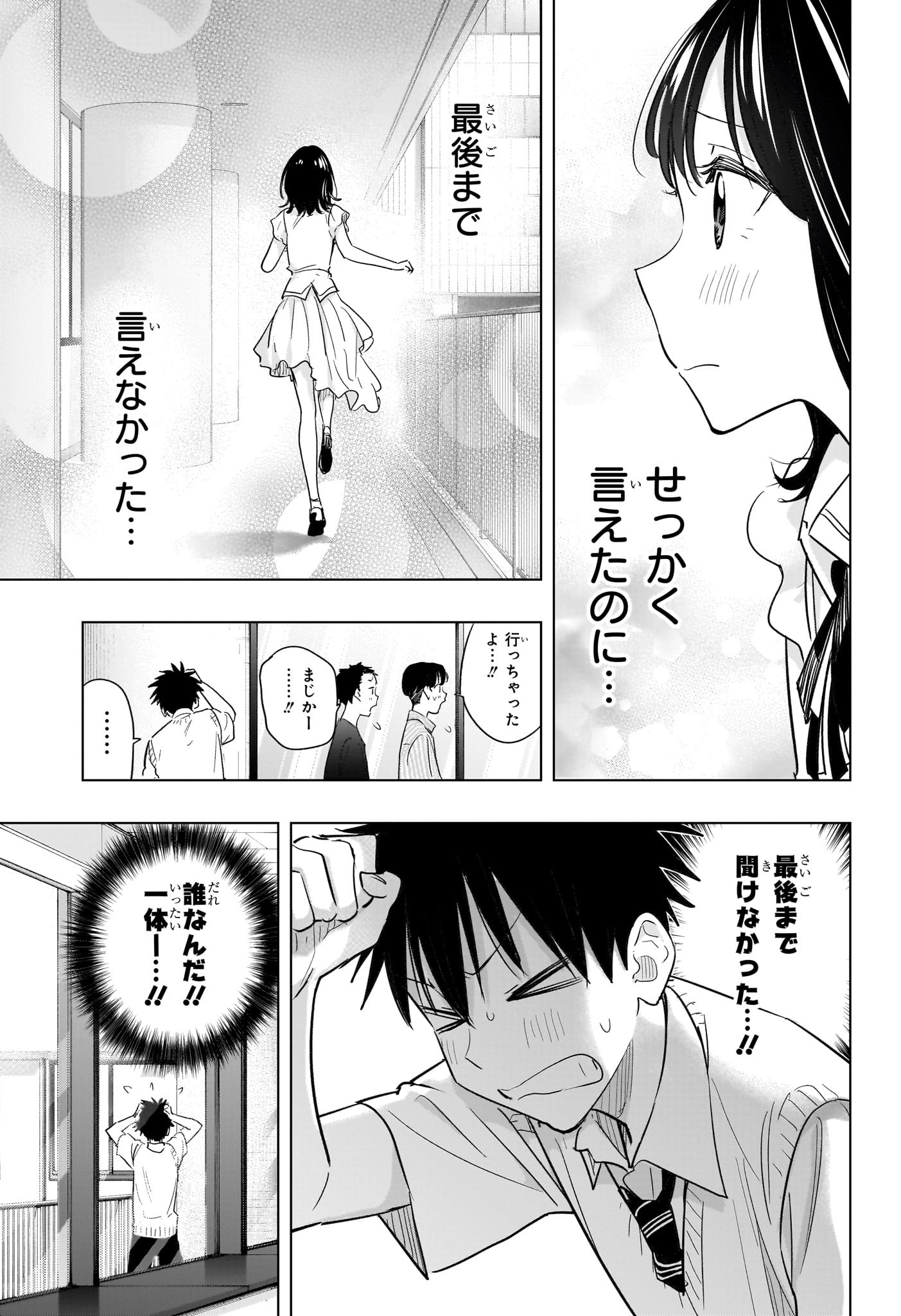 ひまてん! Chap 48 - Next Chap 49