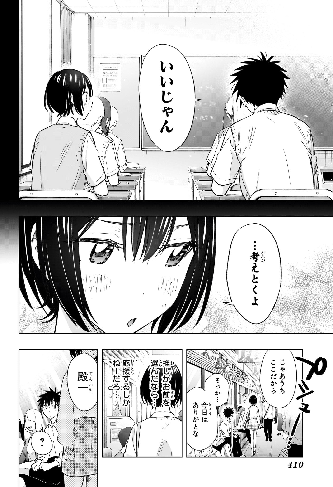 ひまてん! Chap 49 - Next Chap 50