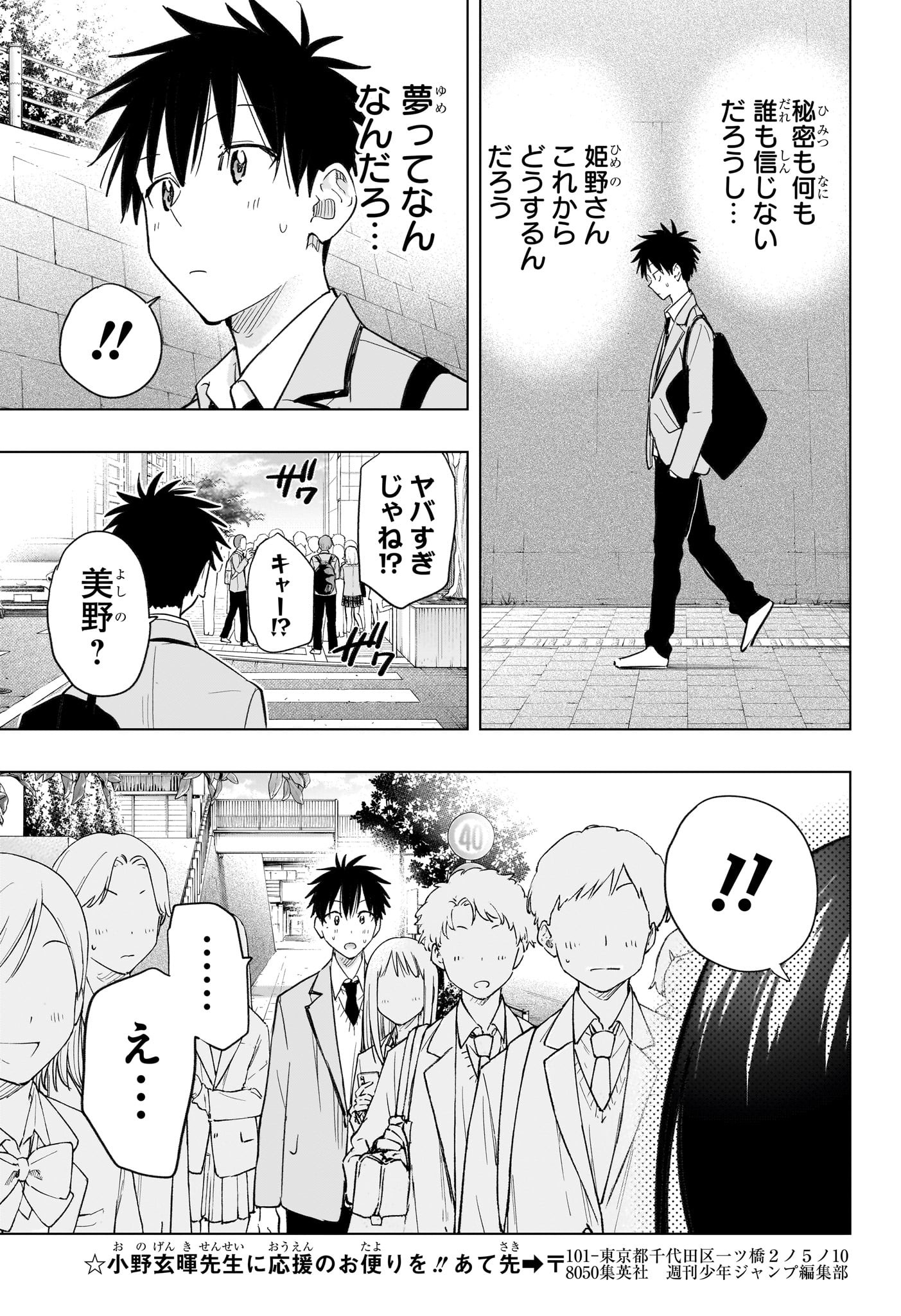 ひまてん! Chap 53 - Next Chap 54