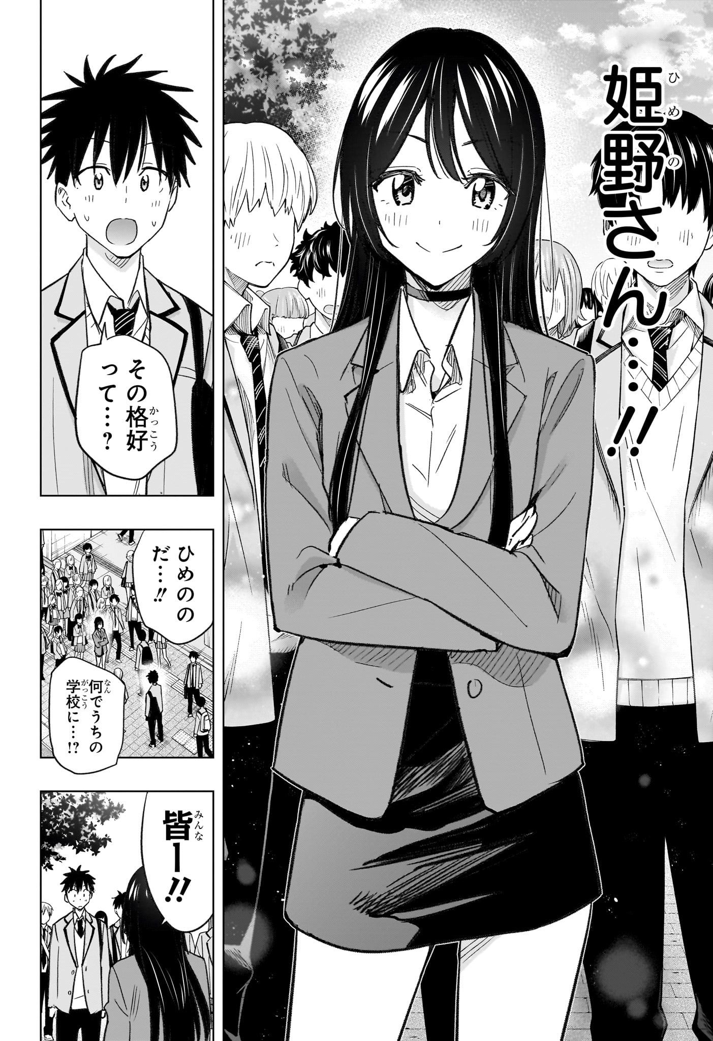 ひまてん! Chap 53 - Next Chap 54