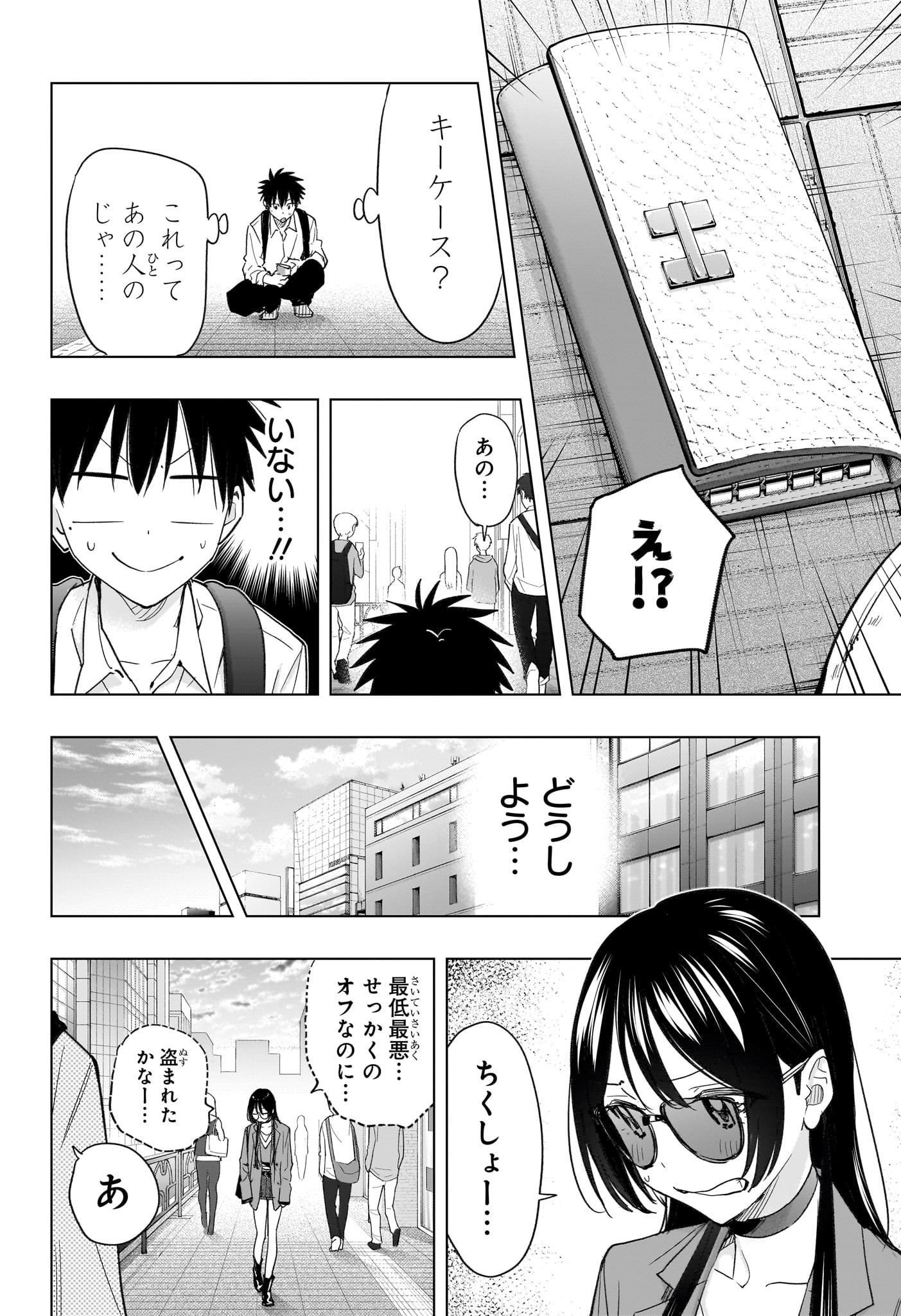 ひまてん! Chap 50 - Next Chap 51