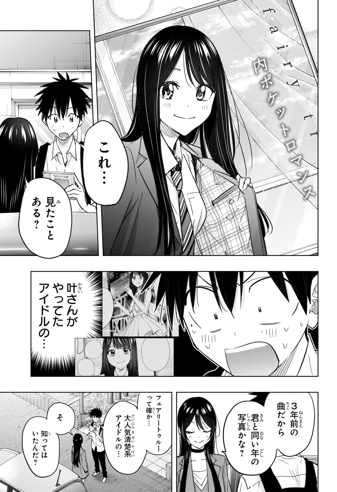 ひまてん! Chap 50 - Next Chap 51