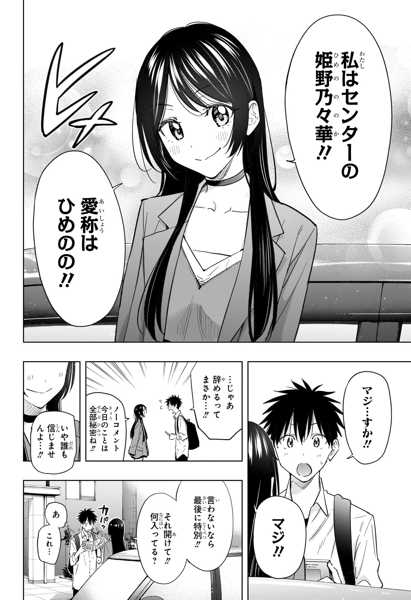 ひまてん! Chap 50 - Next Chap 51