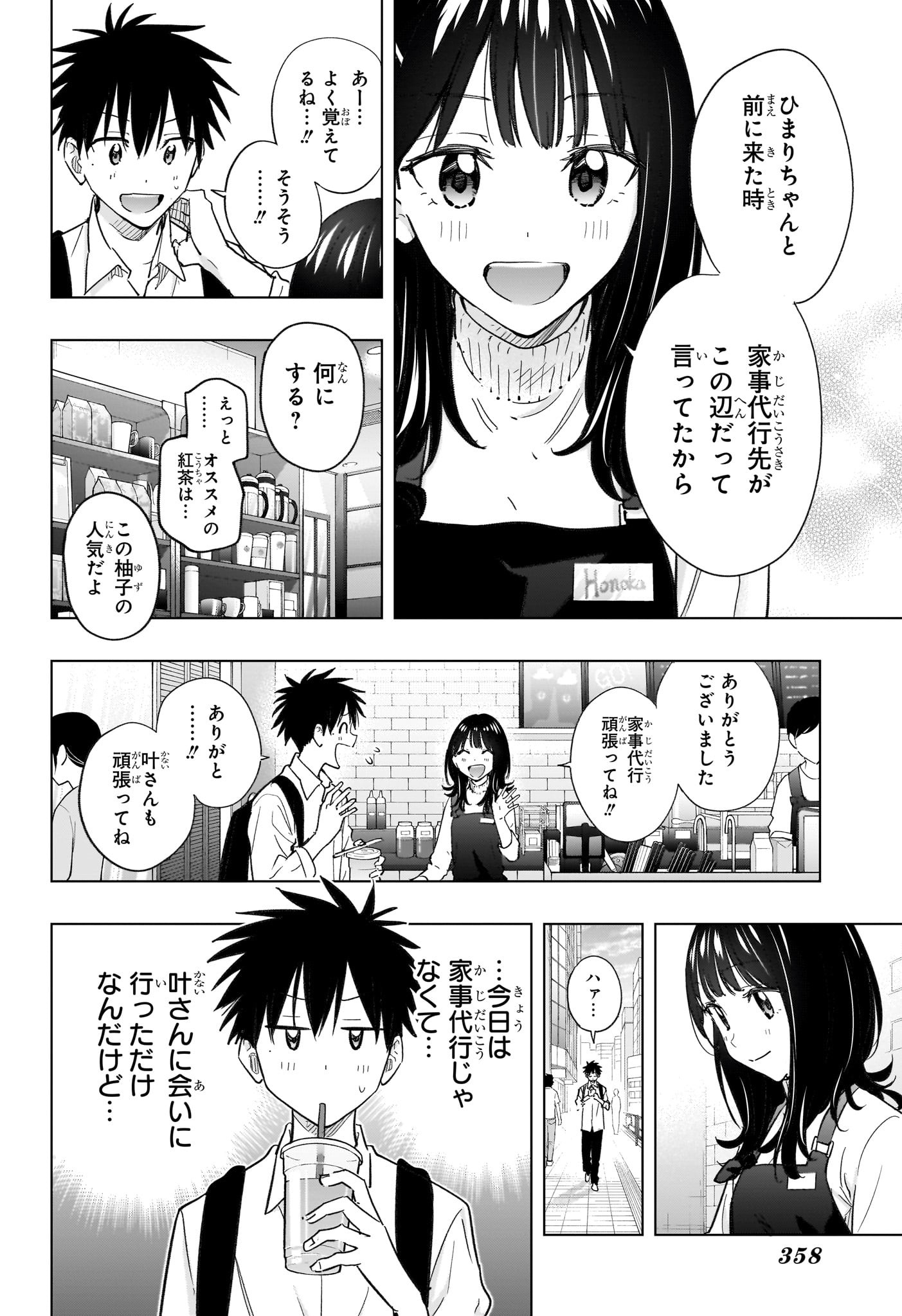 ひまてん! Chap 50 - Next Chap 51
