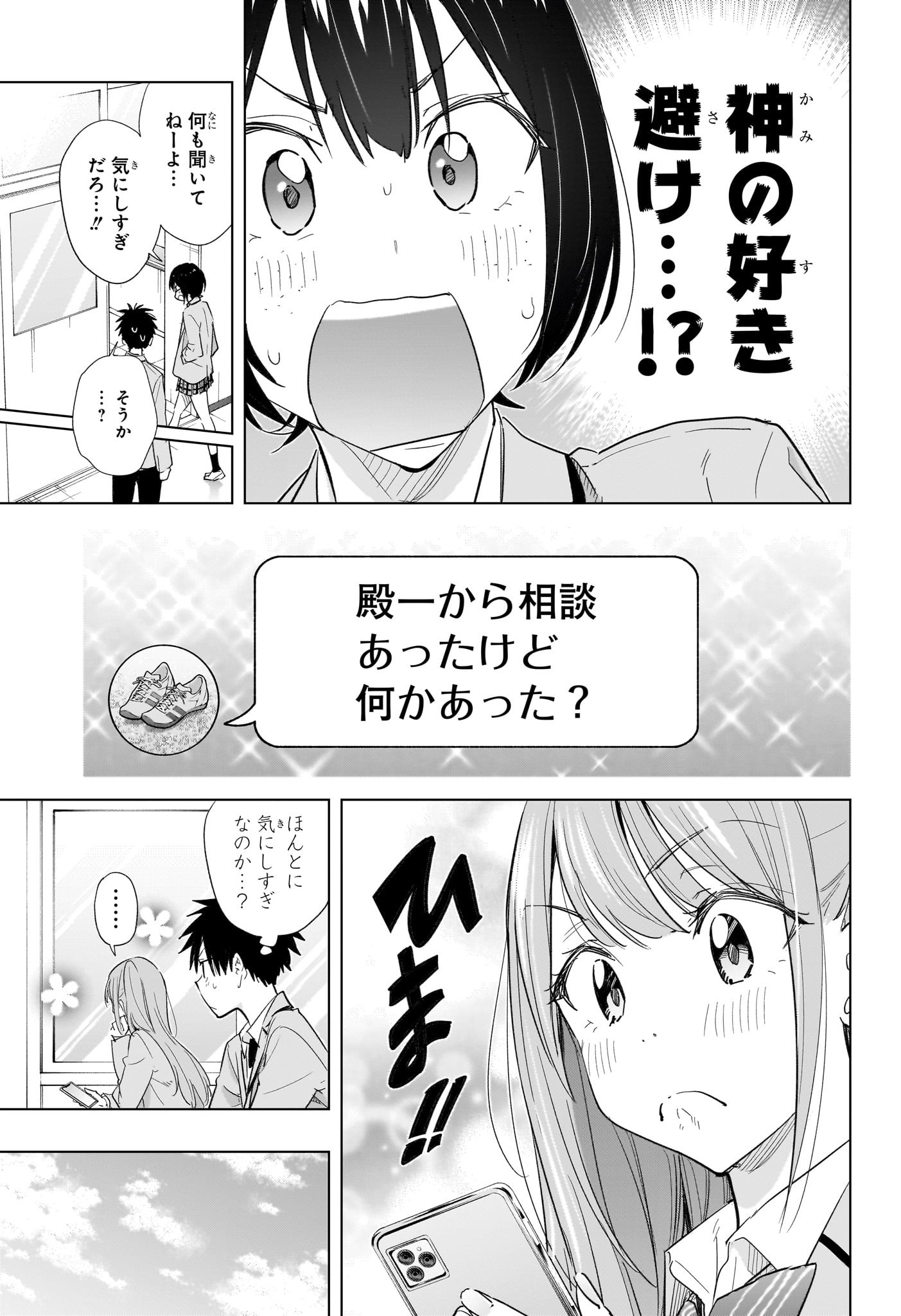 ひまてん! Chap 51 - Next Chap 52
