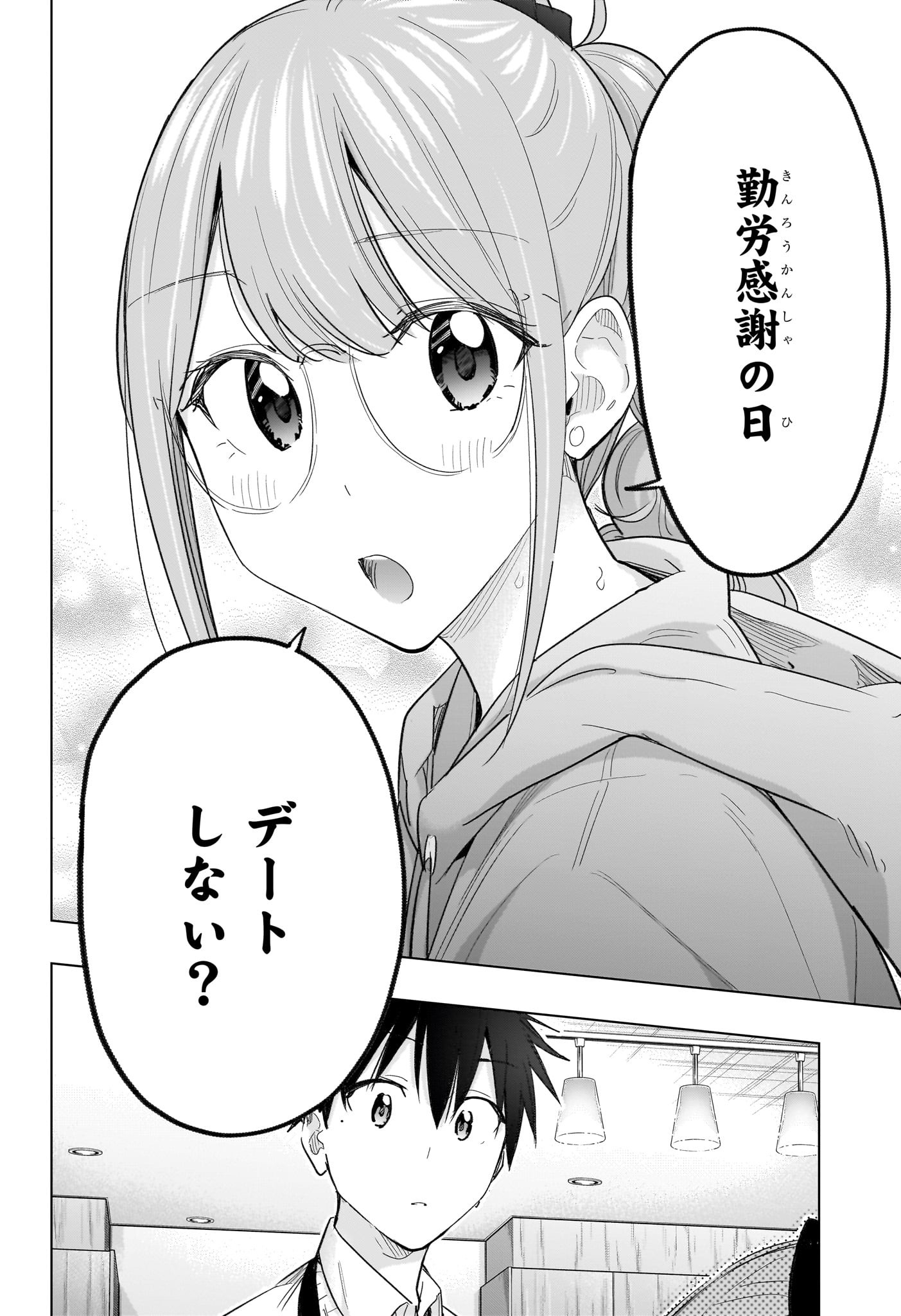 ひまてん! Chap 51 - Next Chap 52