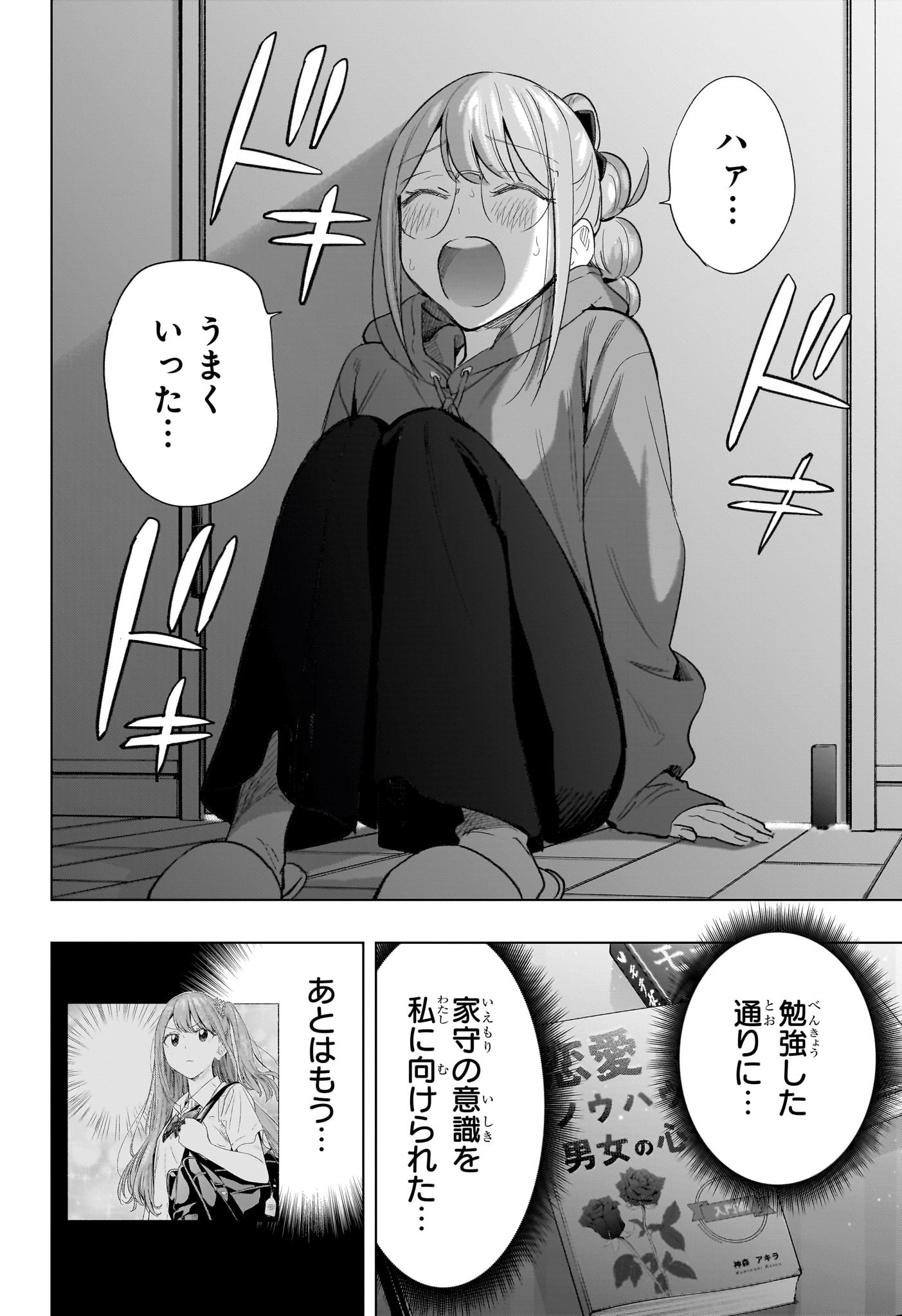 ひまてん! Chap 51 - Next Chap 52