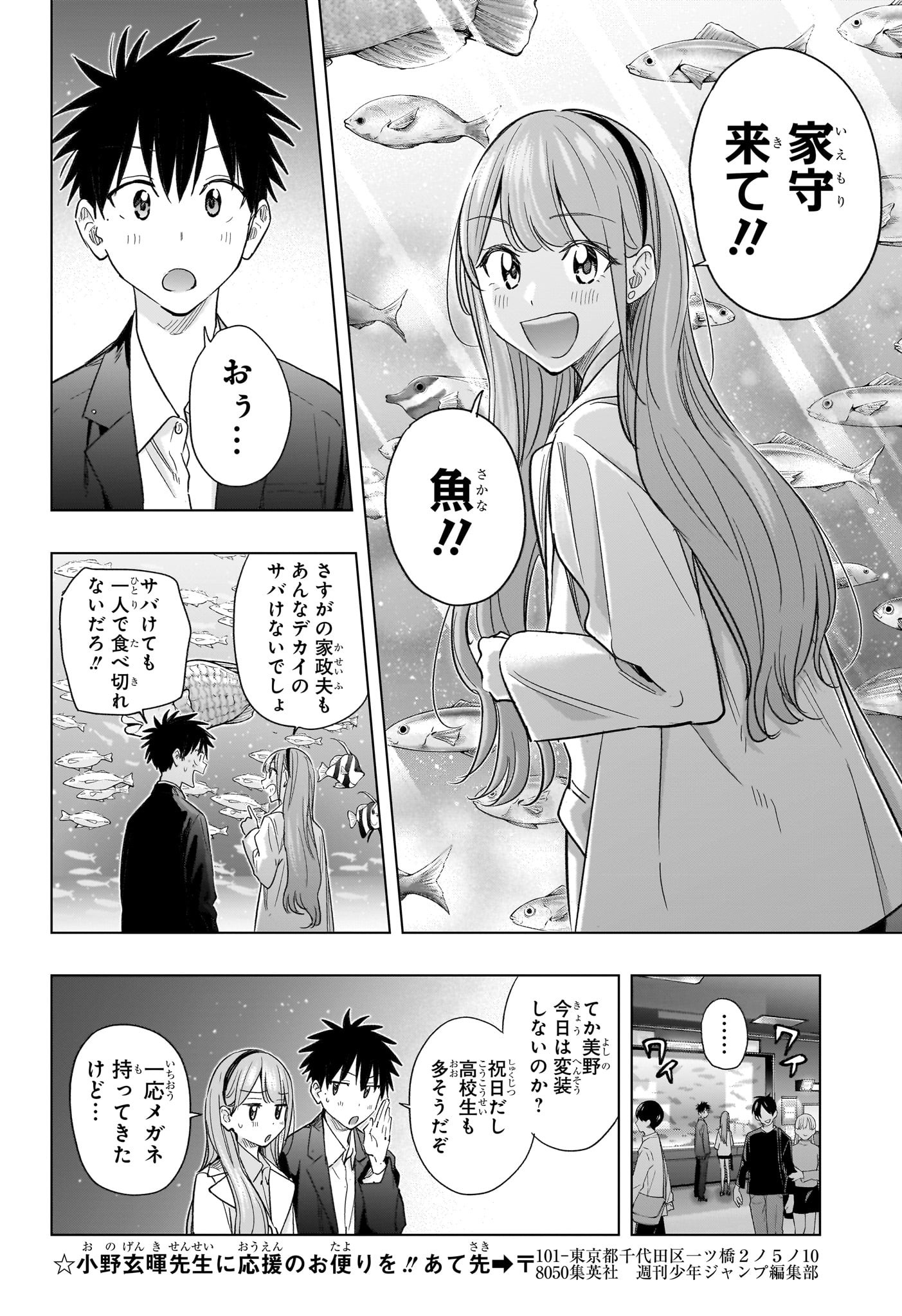 ひまてん! Chap 52 - Next Chap 53