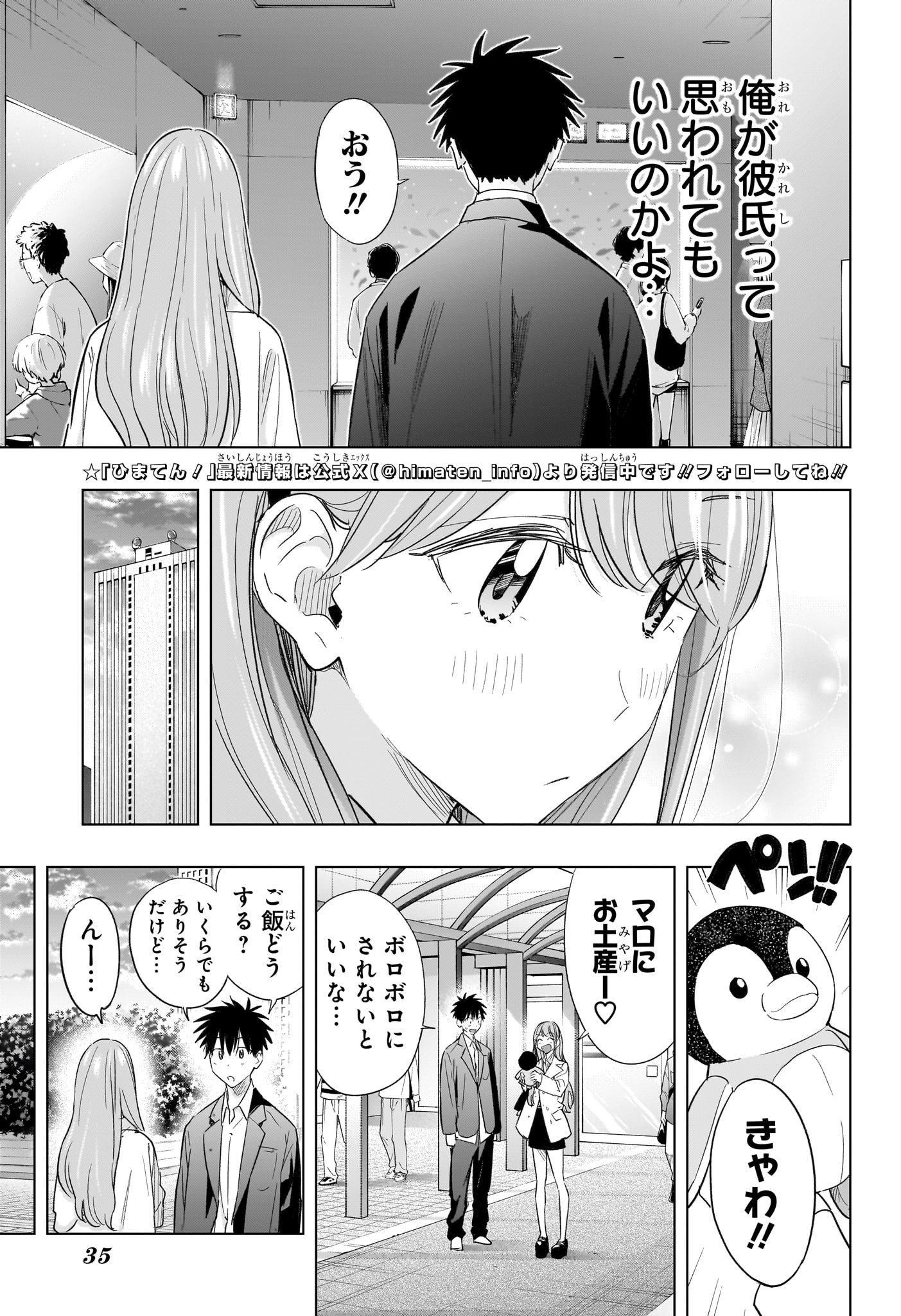 ひまてん! Chap 52 - Next Chap 53