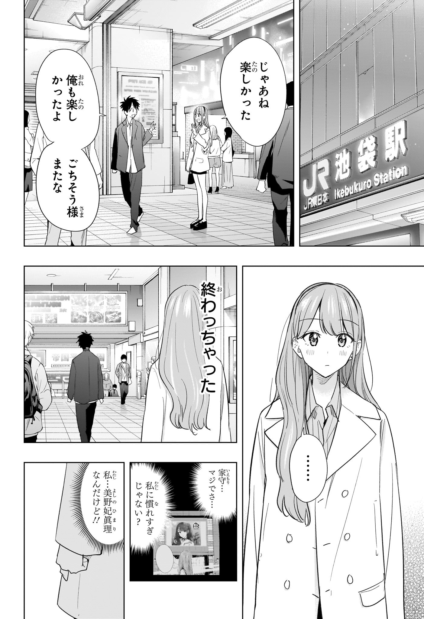ひまてん! Chap 52 - Next Chap 53