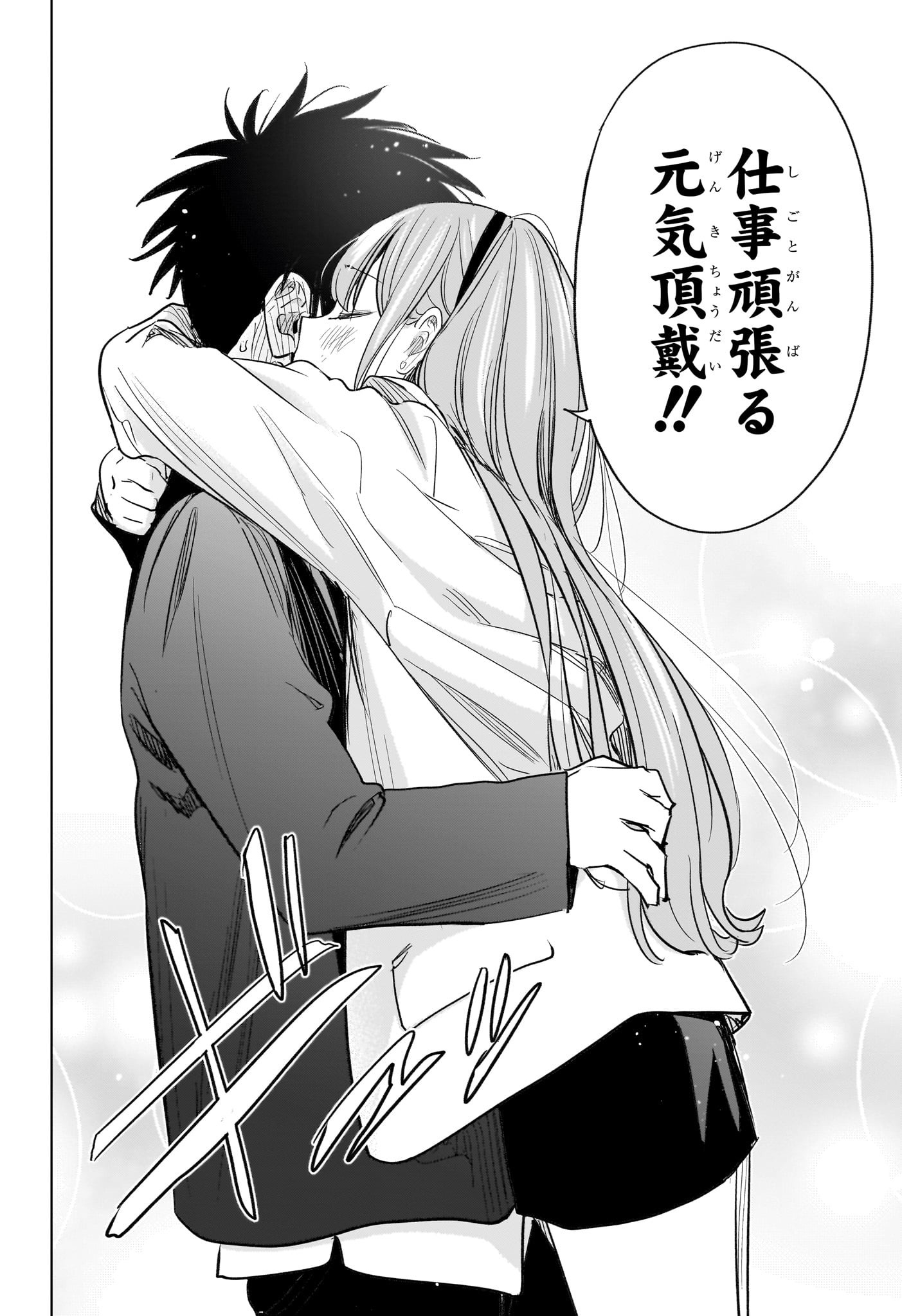 ひまてん! Chap 52 - Next Chap 53