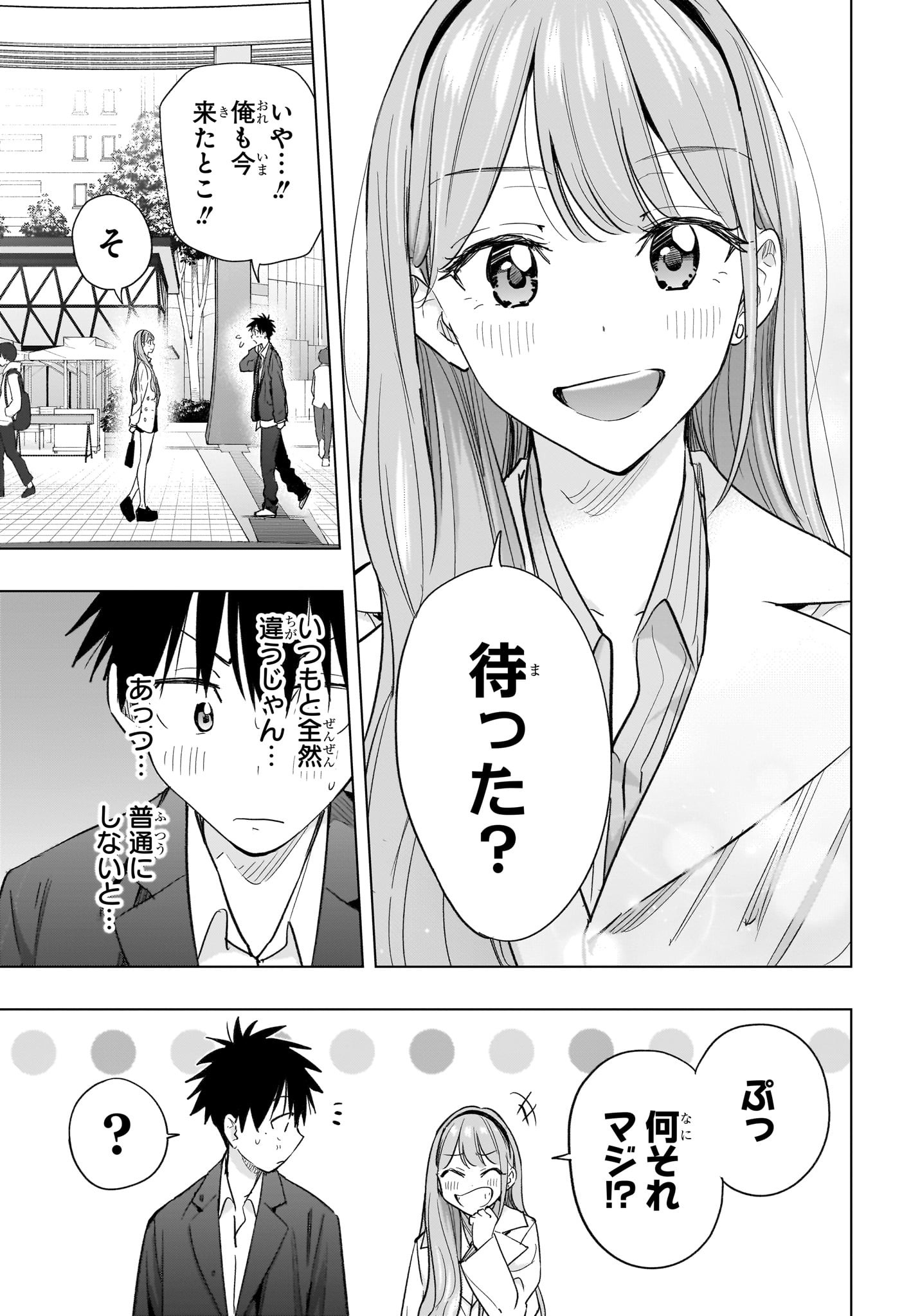 ひまてん! Chap 52 - Next Chap 53