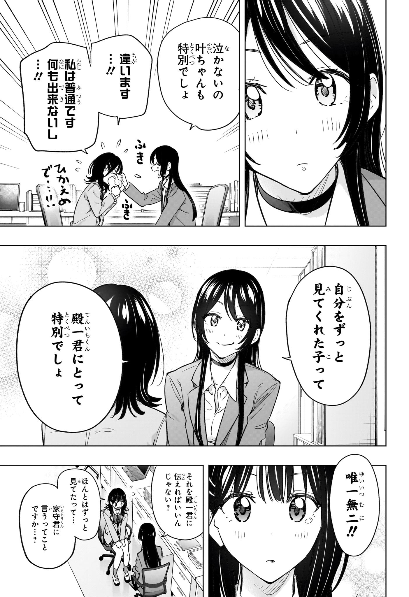 ひまてん! Chap 55 - Next Chap 56