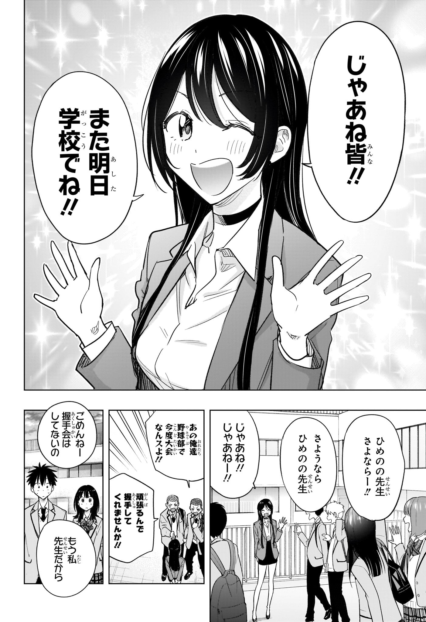 ひまてん! Chap 55 - Next Chap 56