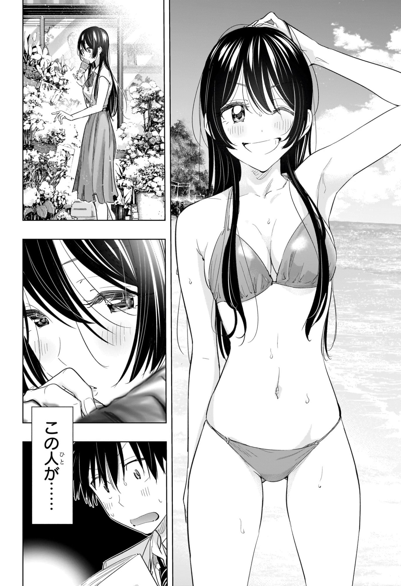 ひまてん! Chap 57 - Next Chap 58