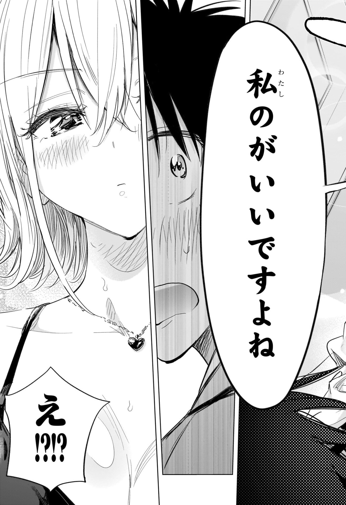 ひまてん! Chap 57 - Next Chap 58