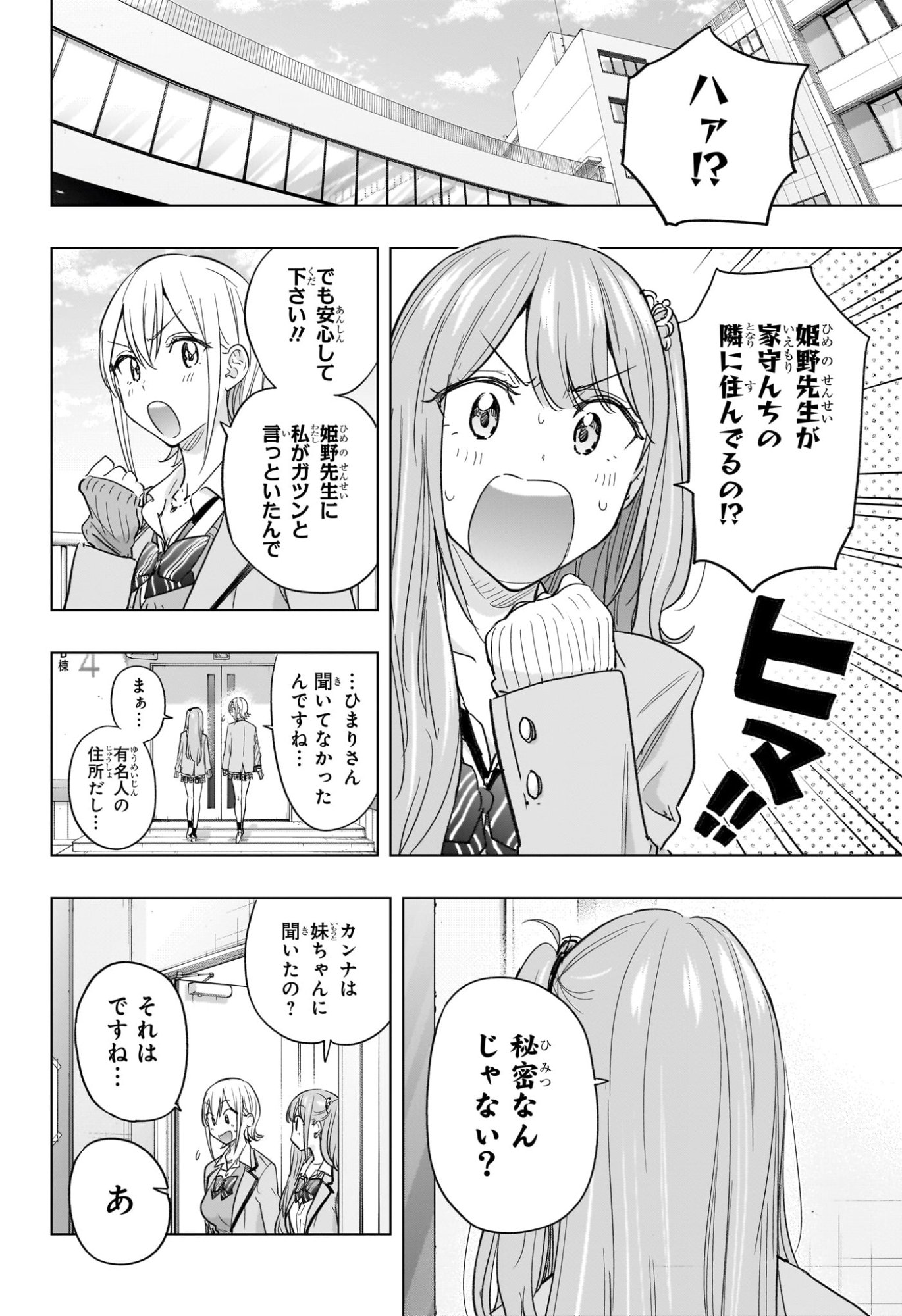 ひまてん! Chap 58 - Next Chap 59