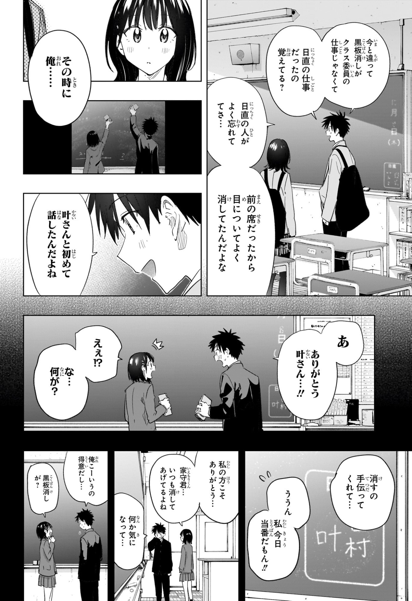 ひまてん! Chap 59 - Next Chap 60