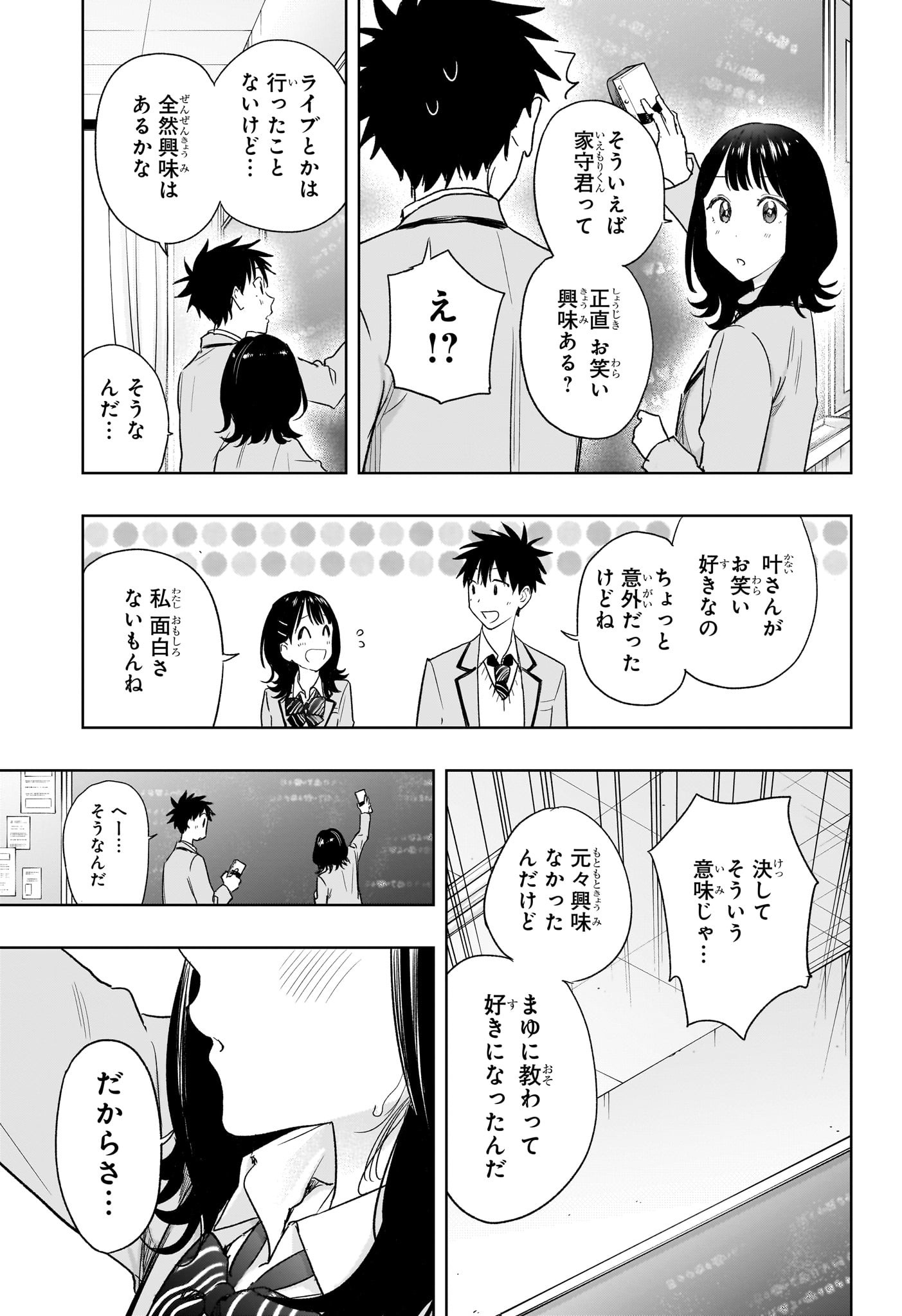ひまてん! Chap 7 - Next Chap 8