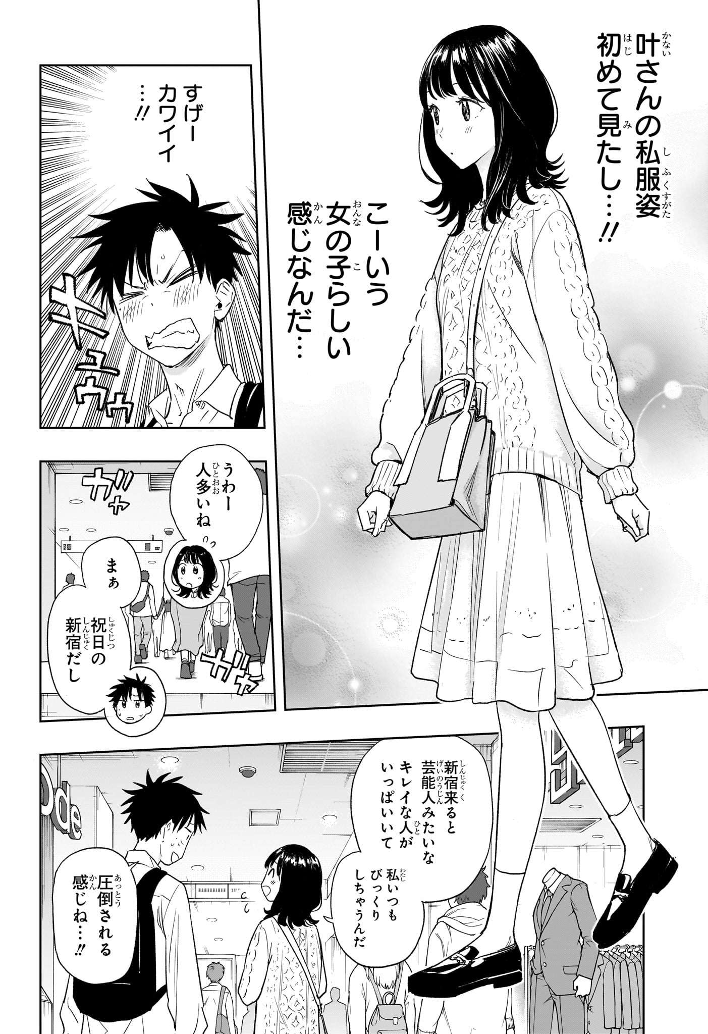 ひまてん! Chap 8 - Next Chap 9