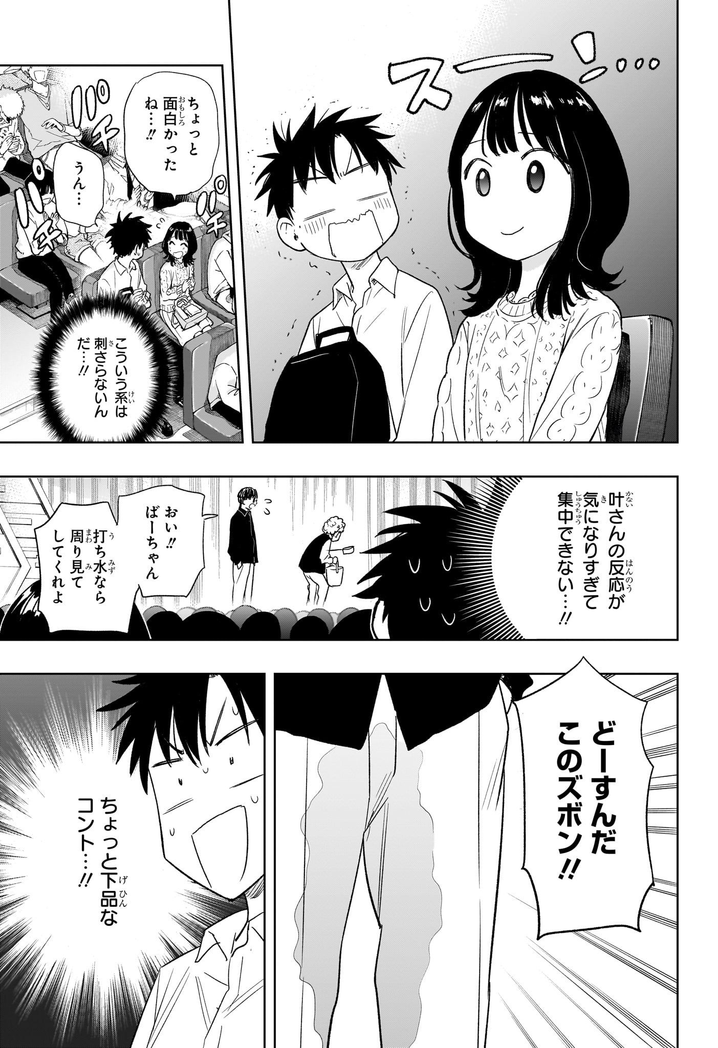 ひまてん! Chap 8 - Next Chap 9