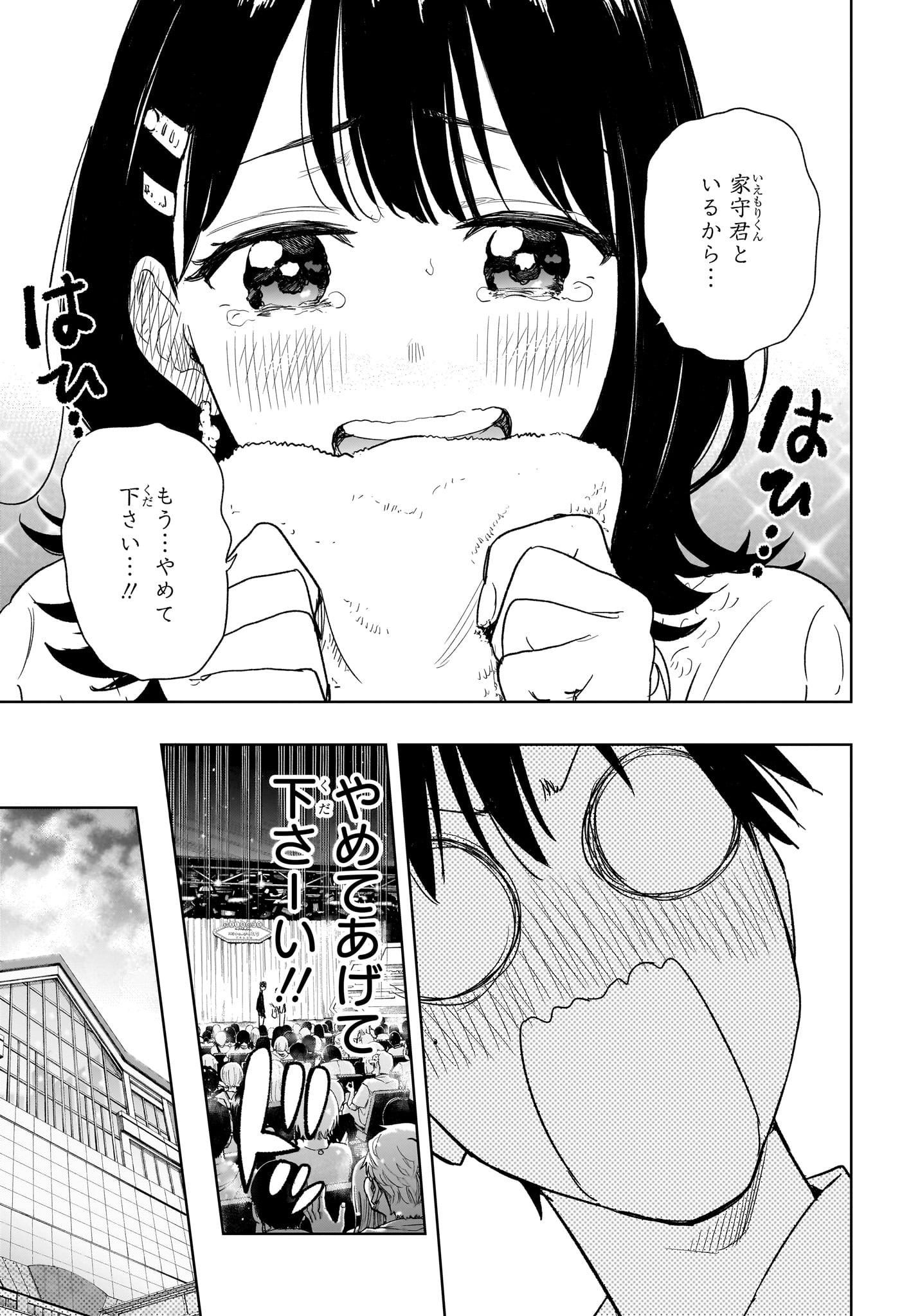 ひまてん! Chap 8 - Next Chap 9