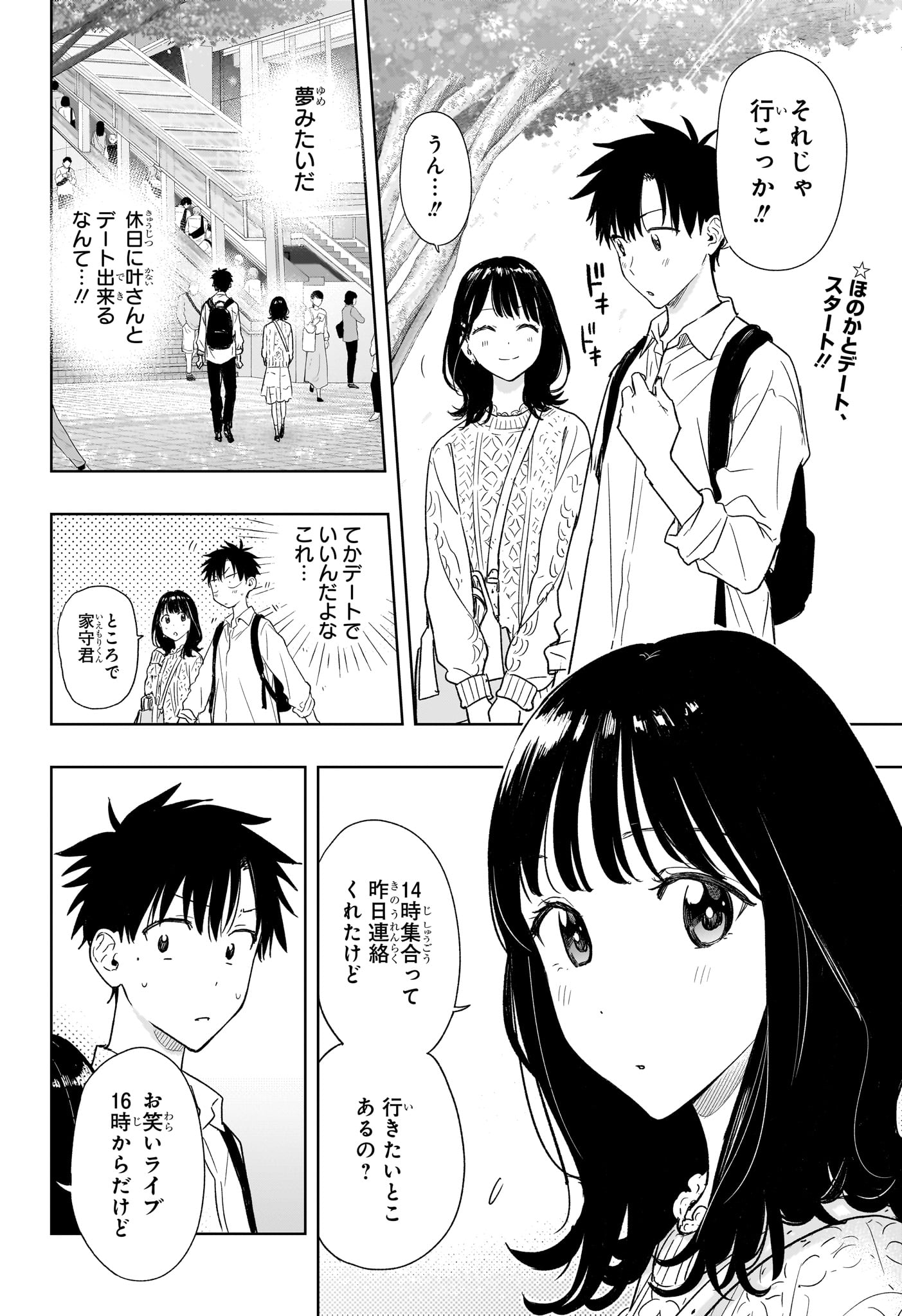 ひまてん! Chap 8 - Next Chap 9