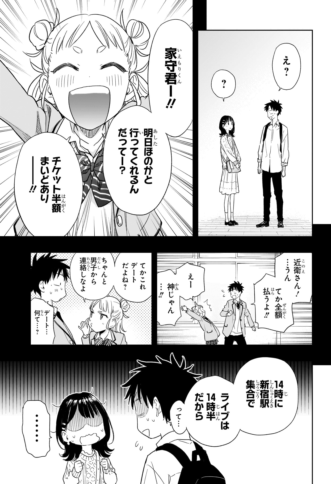 ひまてん! Chap 8 - Next Chap 9