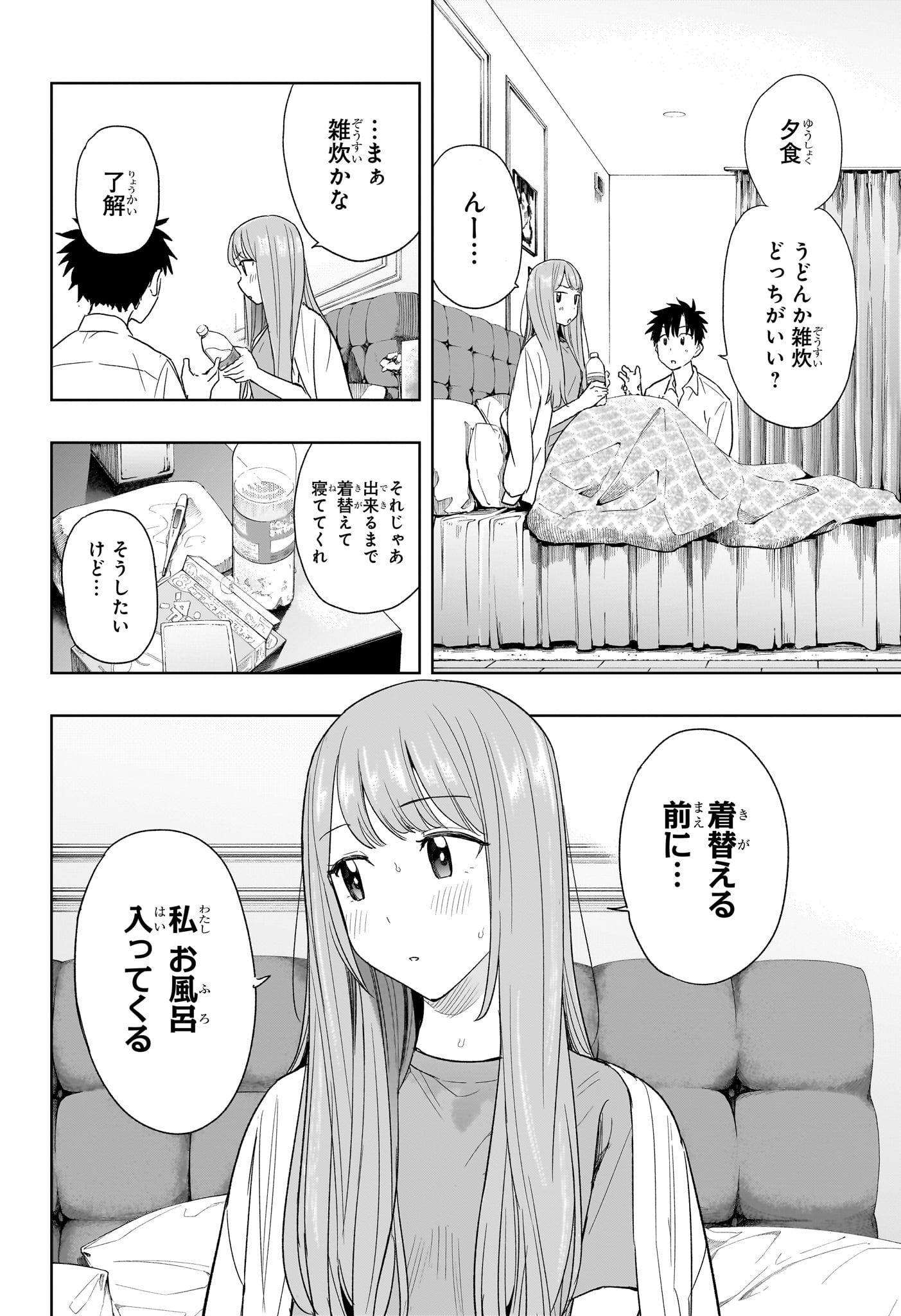 ひまてん! Chap 9 - Next Chap 10