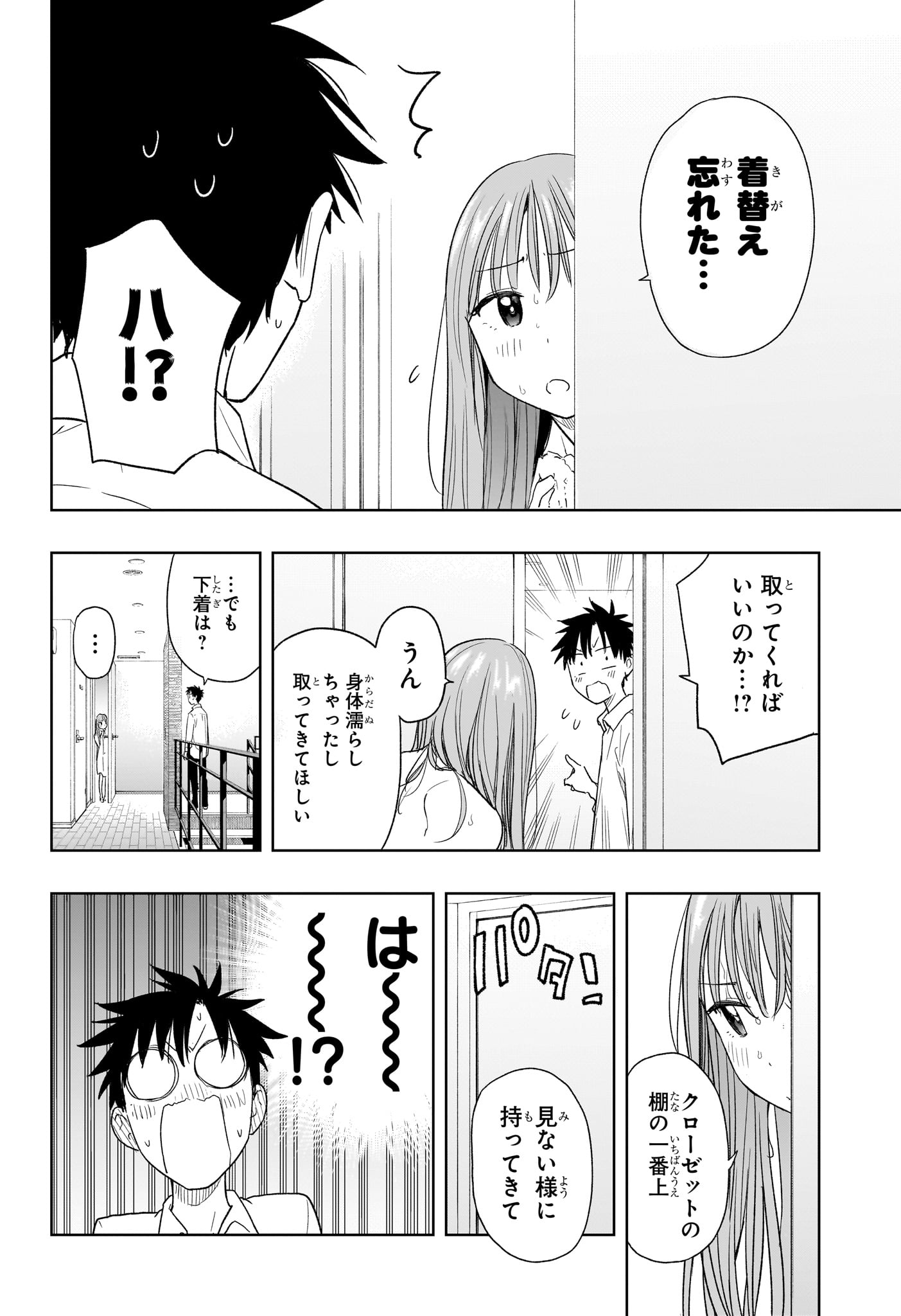 ひまてん! Chap 9 - Next Chap 10