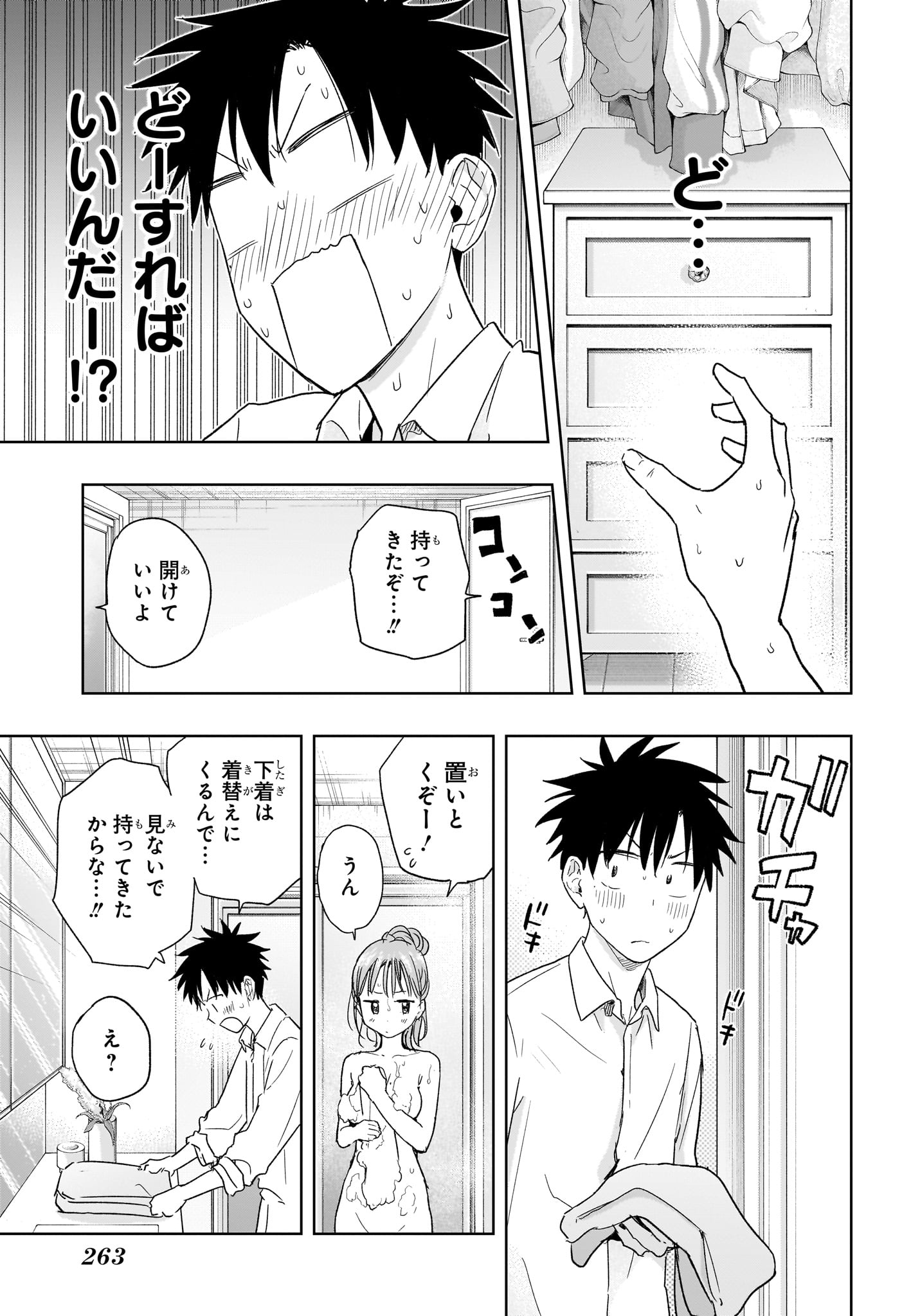 ひまてん! Chap 9 - Next Chap 10