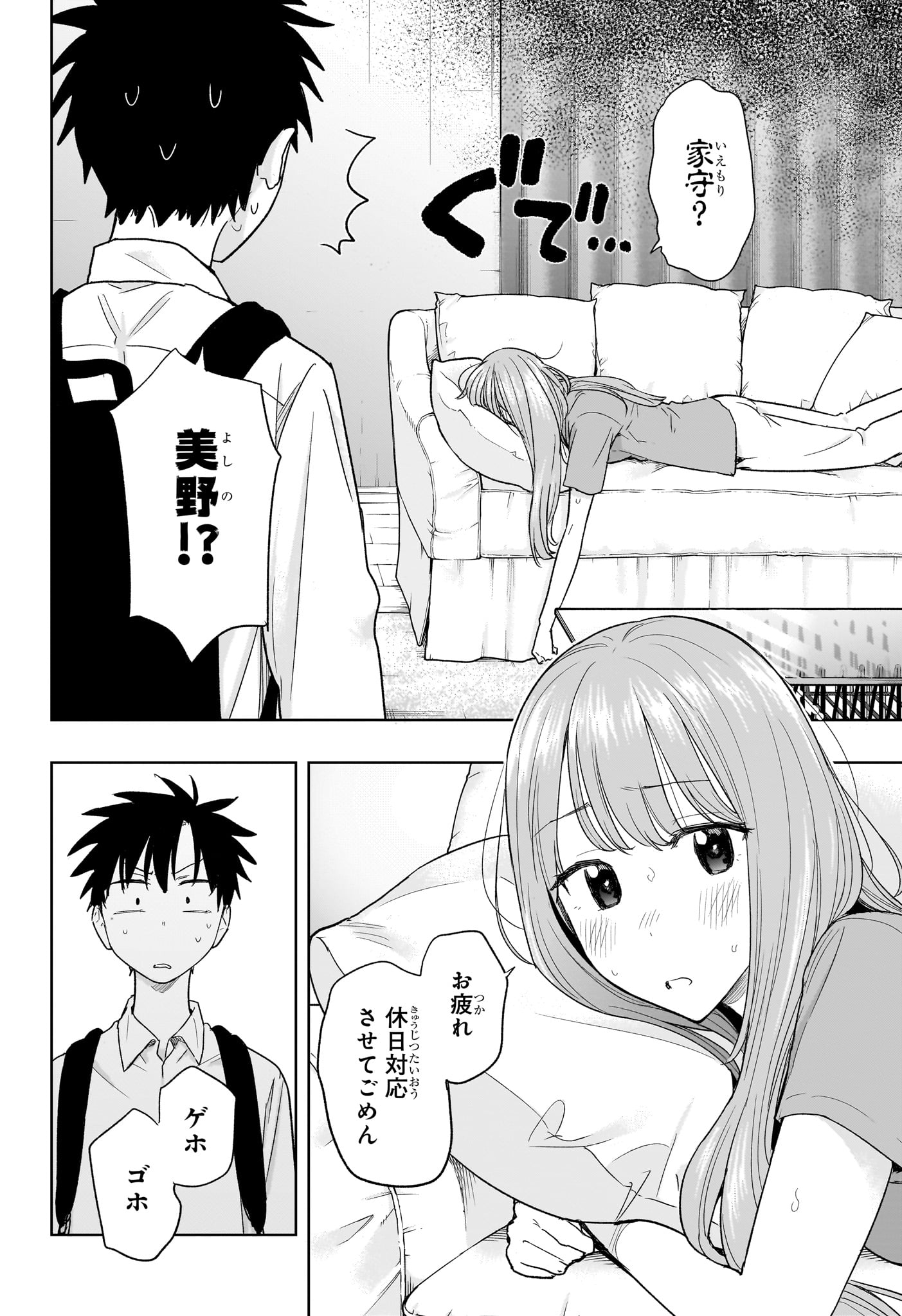 ひまてん! Chap 9 - Next Chap 10