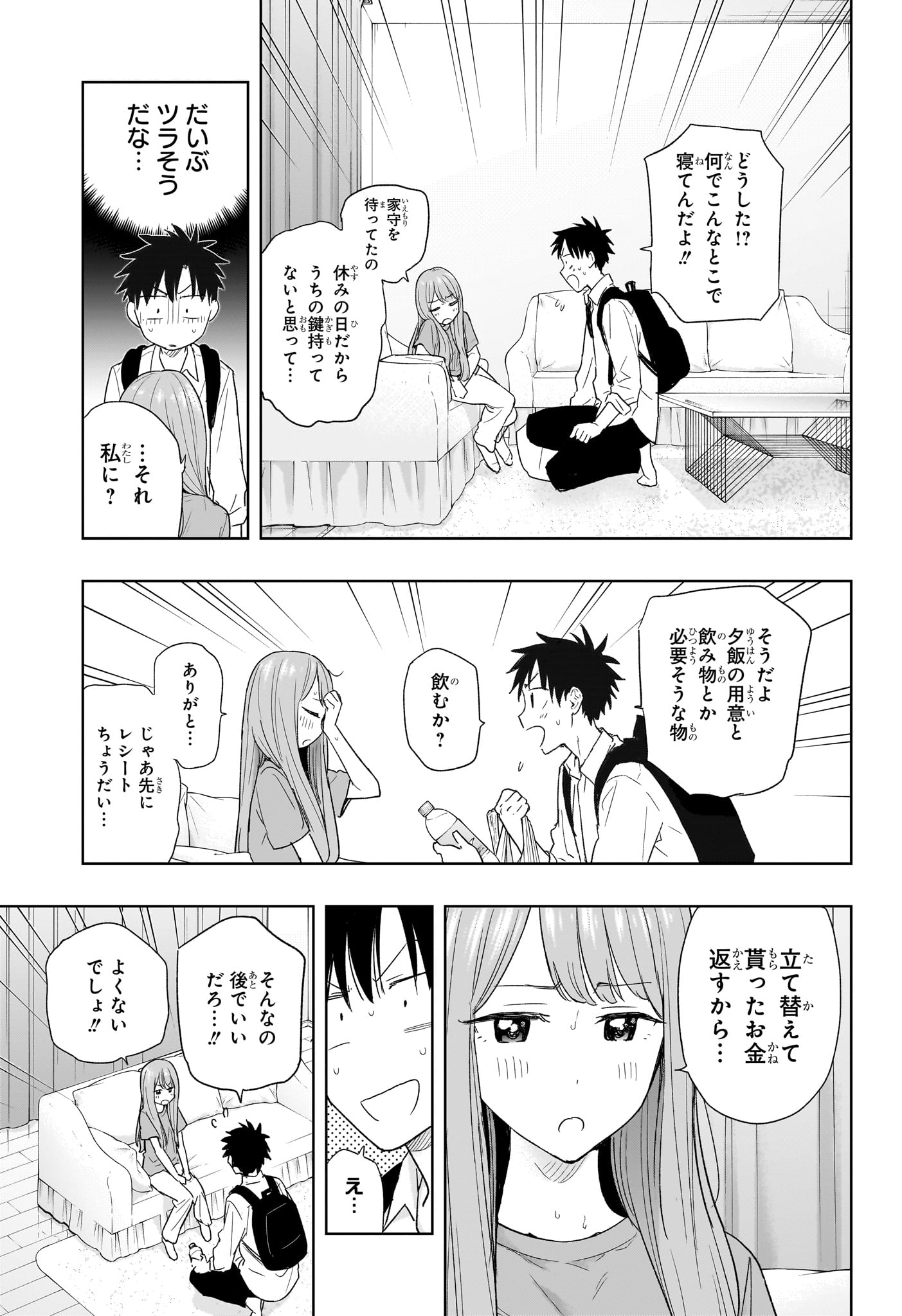 ひまてん! Chap 9 - Next Chap 10