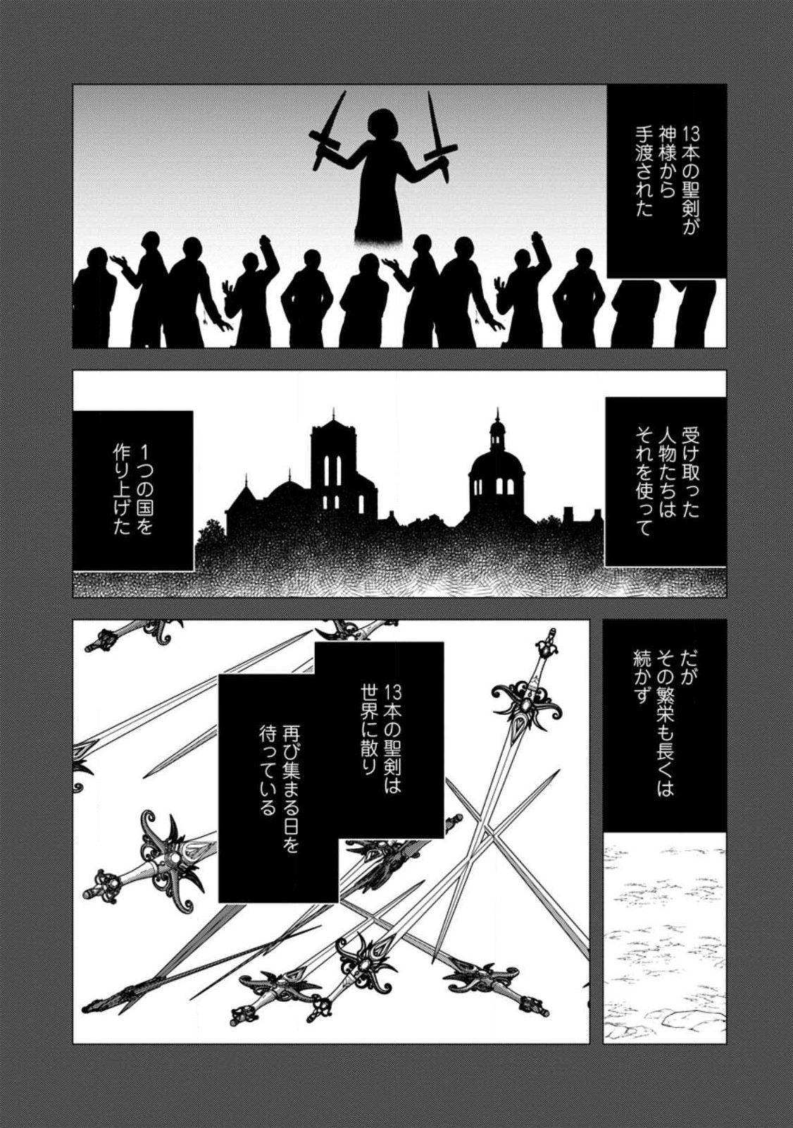 必勝ダンジョン運営方法 Chap 52 - Next Chap 53