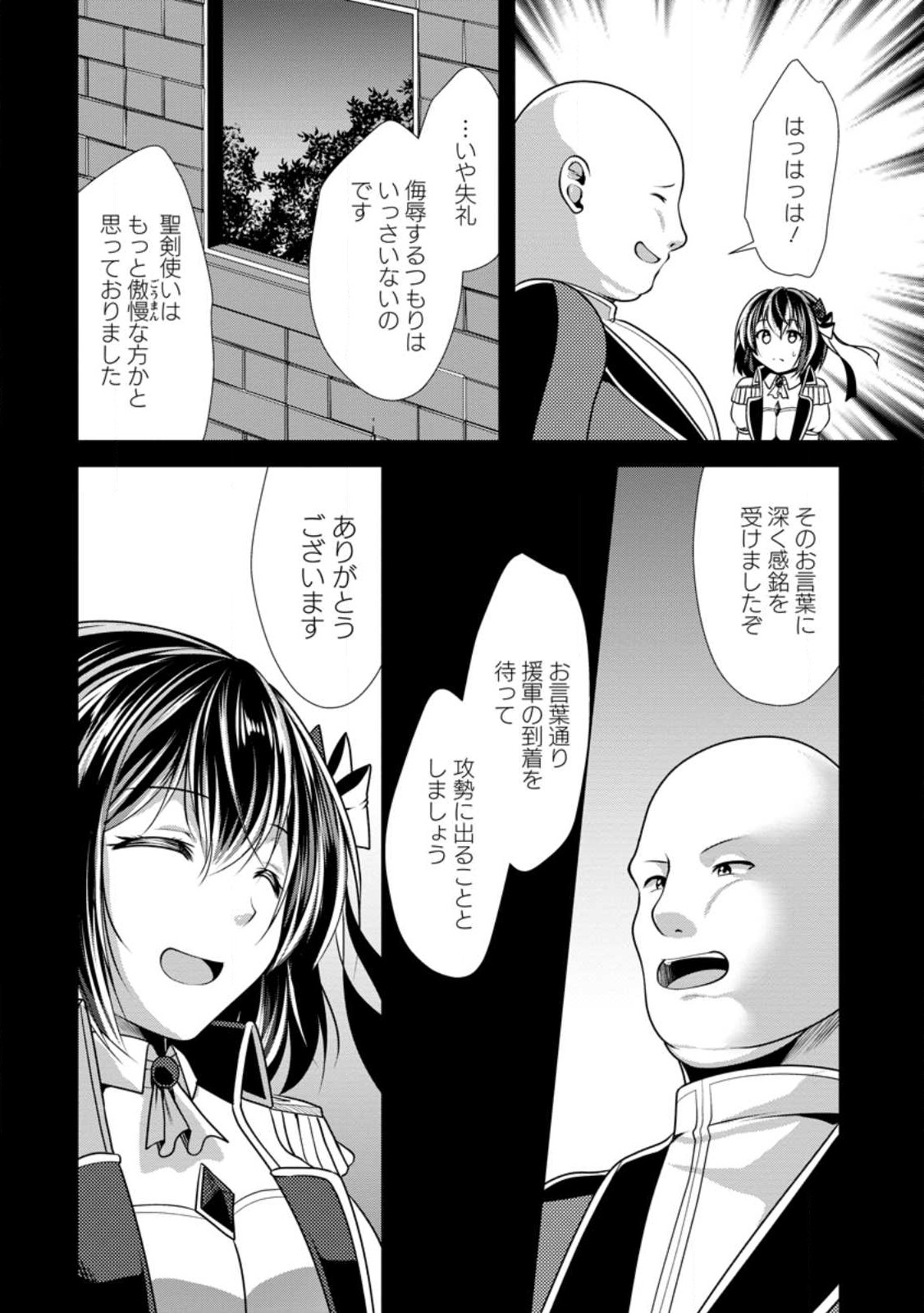 必勝ダンジョン運営方法 Chap 54.1 - Next Chap 55.1