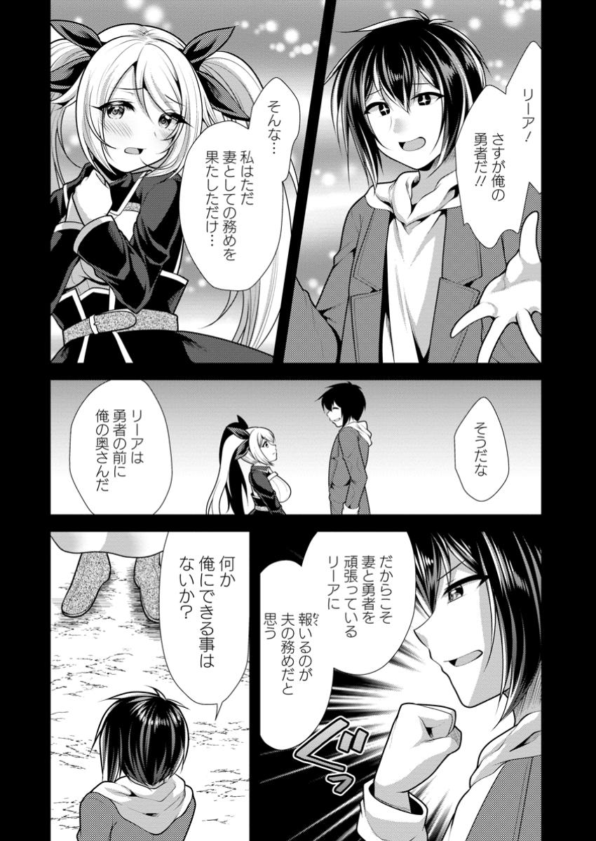 必勝ダンジョン運営方法 Chap 61.2 - Next Chap 62.2