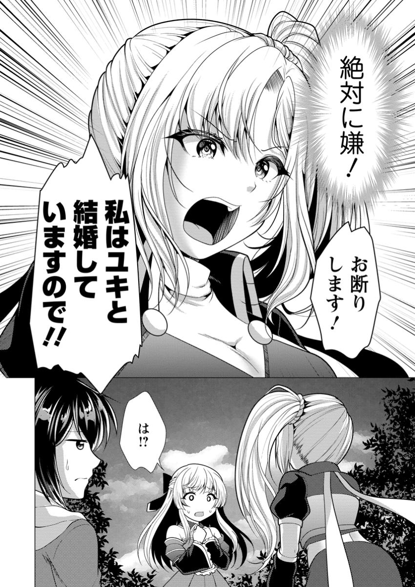 必勝ダンジョン運営方法 Chap 63.2 - Next Chap 64.2