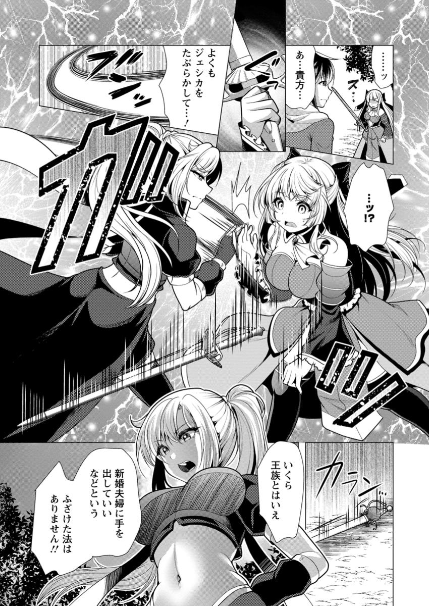 必勝ダンジョン運営方法 Chap 63.3 - Next Chap 64.3