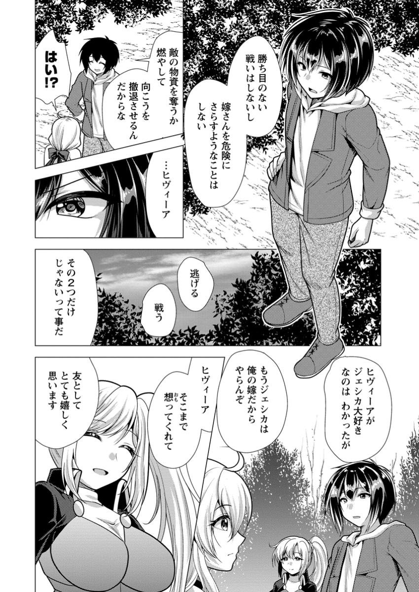 必勝ダンジョン運営方法 Chap 64.1 - Next Chap 65.1