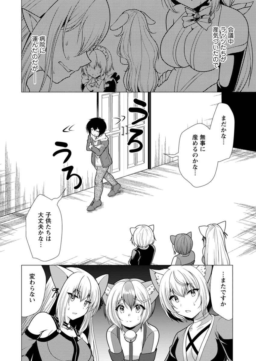 必勝ダンジョン運営方法 Chap 64.1 - Next Chap 65.1