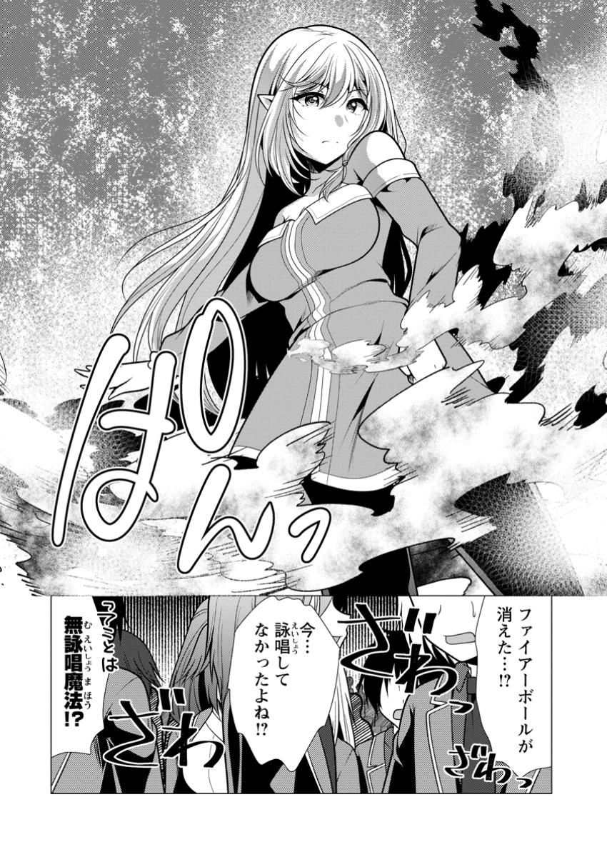 必勝ダンジョン運営方法 Chap 70.1 - Next Chap 71.1