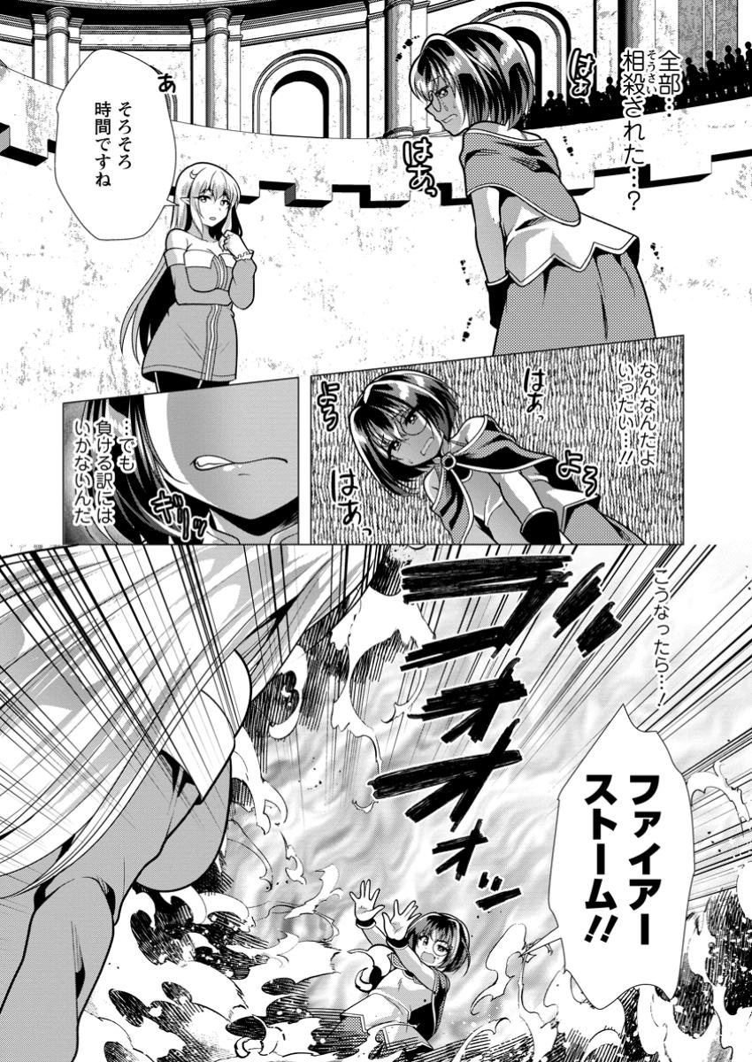 必勝ダンジョン運営方法 Chap 70.1 - Next Chap 71.1