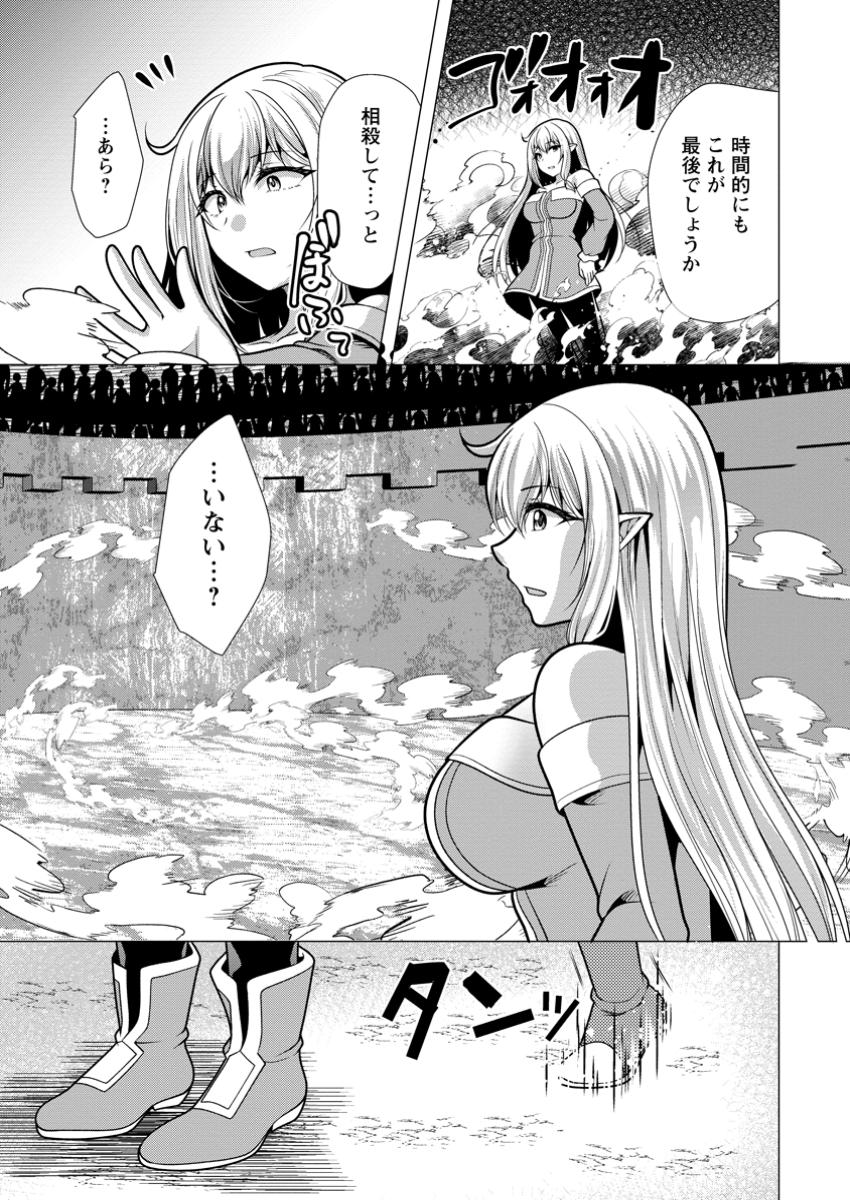 必勝ダンジョン運営方法 Chap 70.1 - Next Chap 71.1