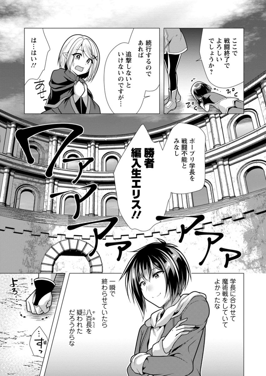 必勝ダンジョン運営方法 Chap 70.1 - Next Chap 71.1