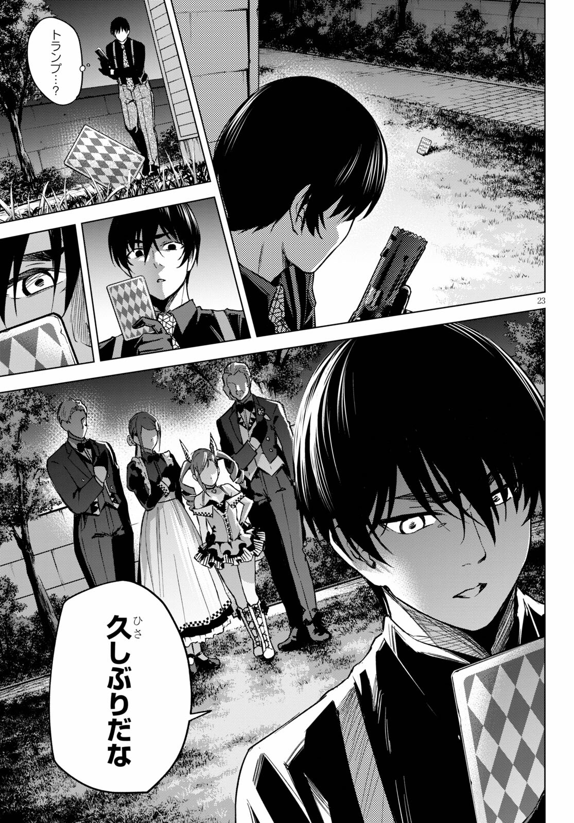 ハニートラップ・シェアハウス Chap 3 - Next Chap 4