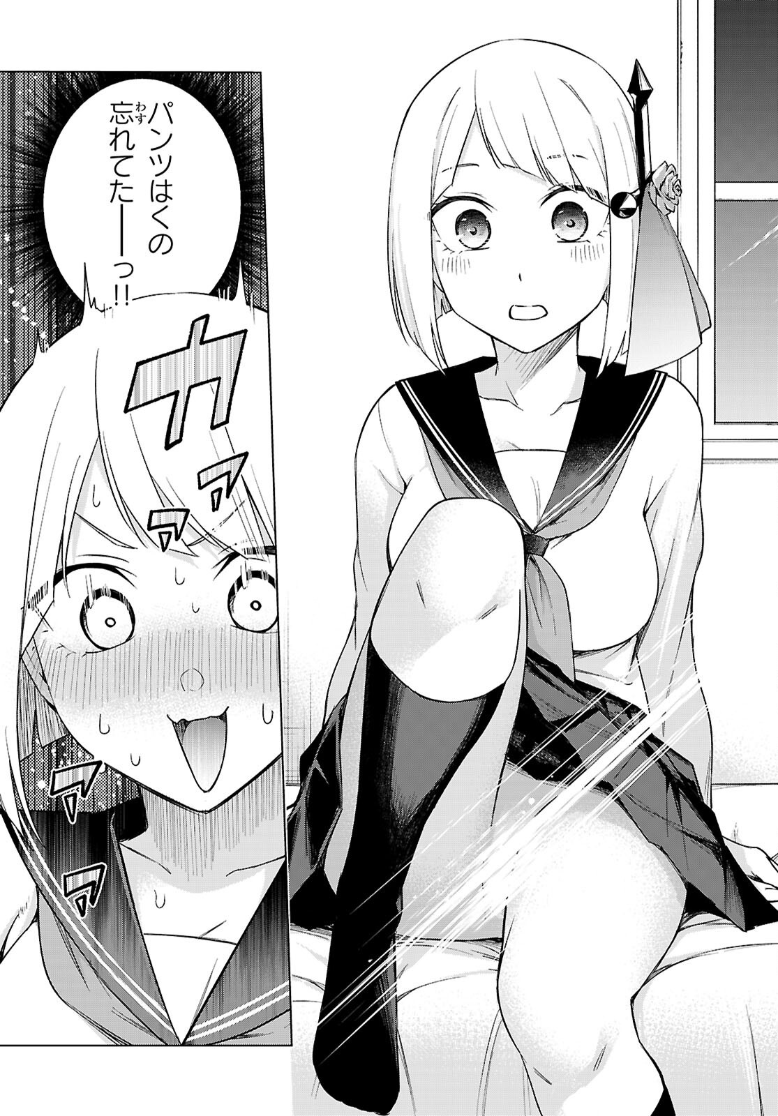 ハニートラップ・シェアハウス Chap 31 - Next Chap 32