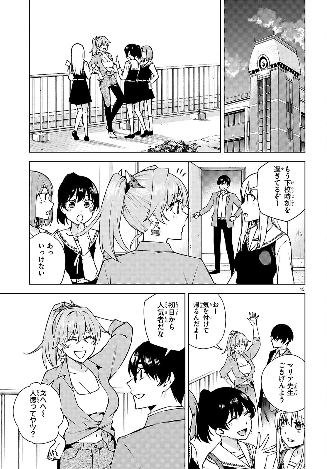 ハニートラップ・シェアハウス Chap 32 - Next Chap 33