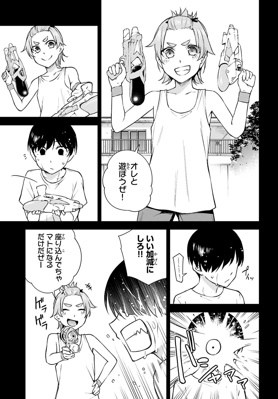 ハニートラップ・シェアハウス Chap 32 - Next Chap 33